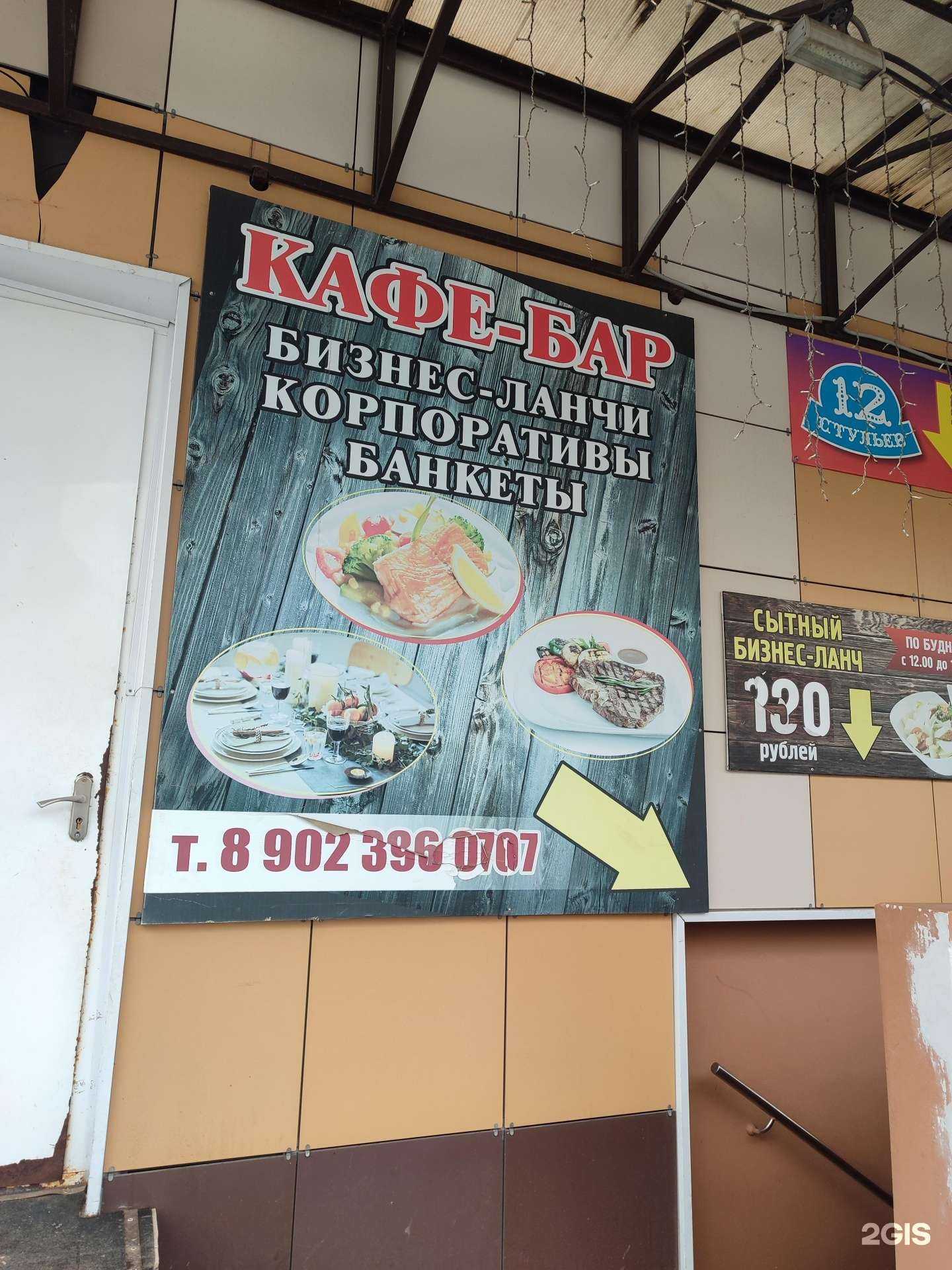 Отзывы на компанию 12 стульев в Калуге c фото