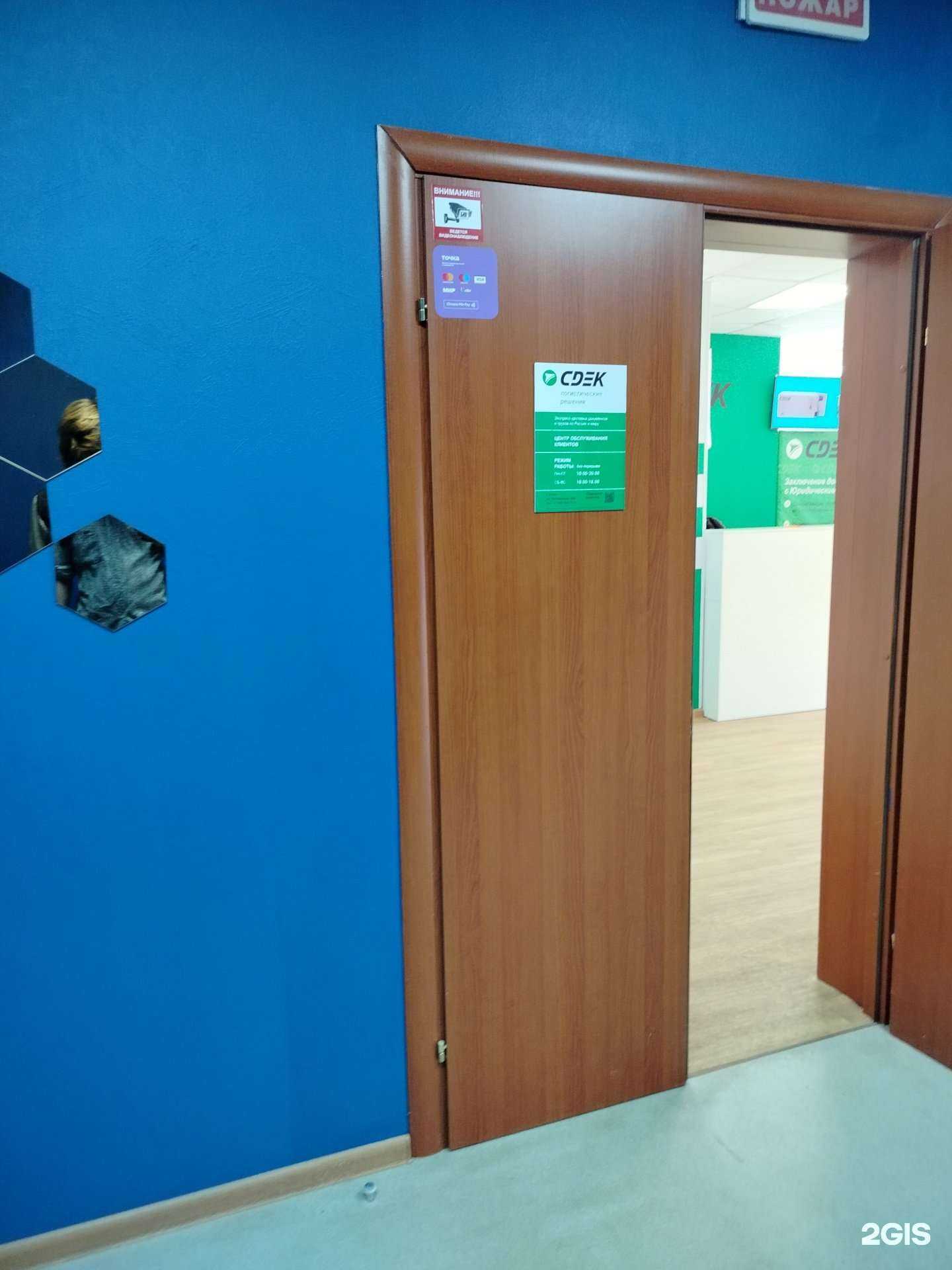 Отзывы на компанию CDEK в г. Химки c фото