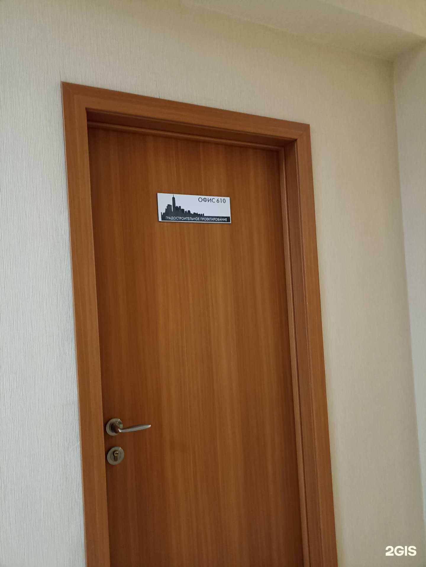 Отзывы на компанию Градостроительное проектирование в Челябинске c фото