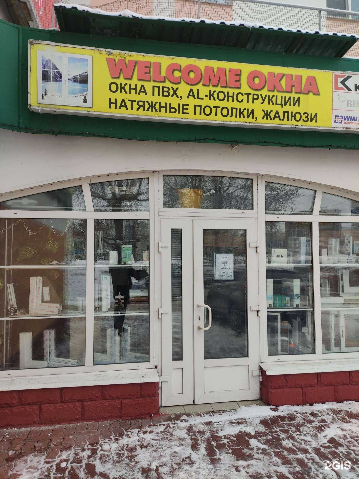 Отзывы на компанию Окна хоббит в г. Коломна c фото