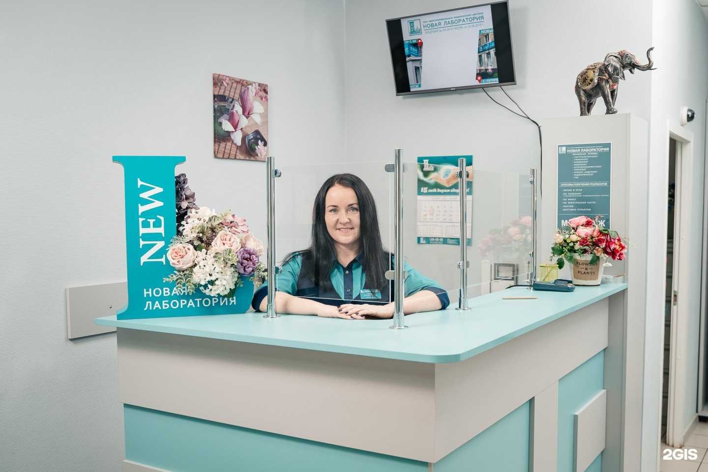 Отзывы на компанию Новая лаборатория в г. Тверь c фото