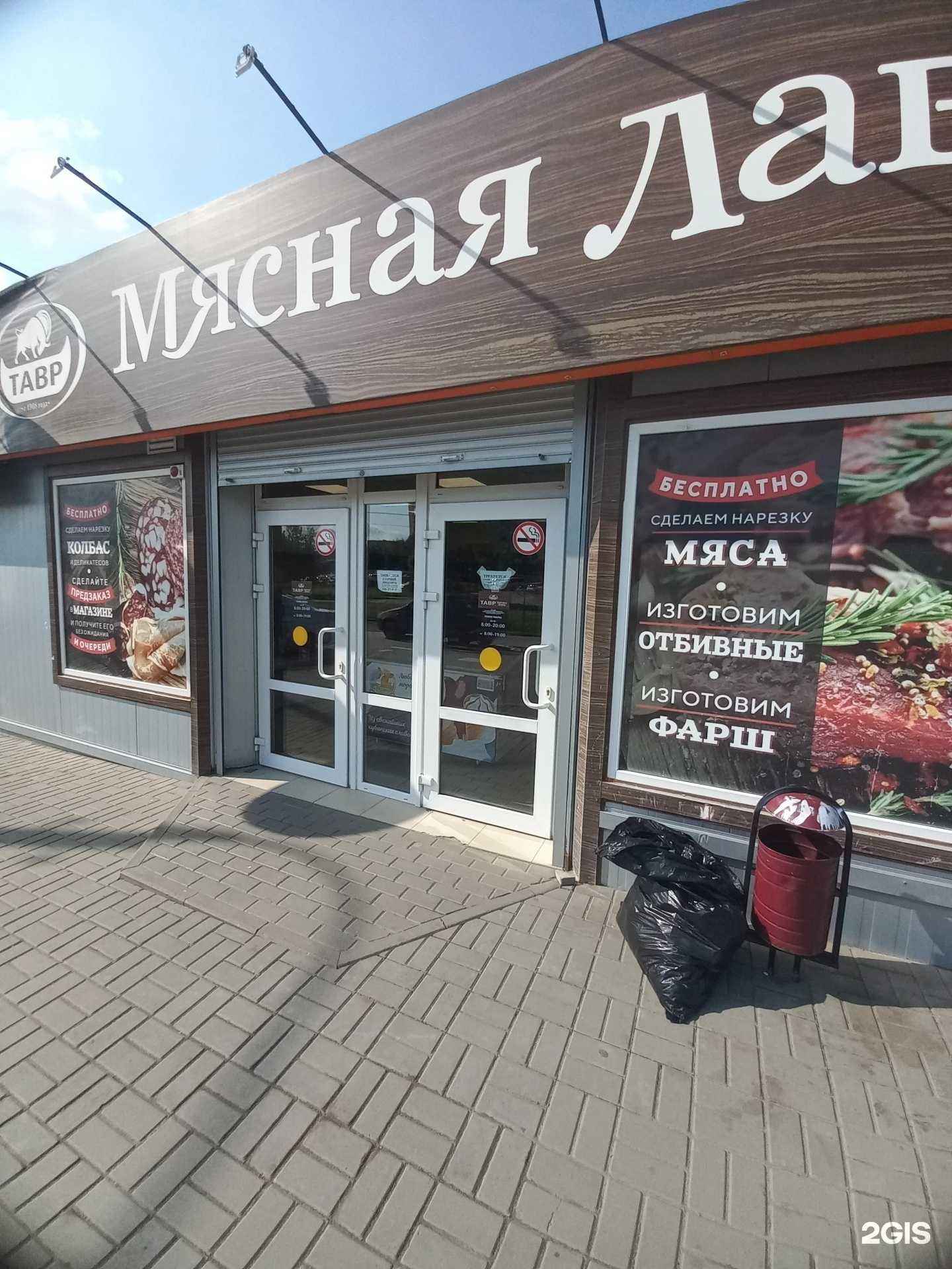 Отзывы на компанию Тавр в г. Шахты c фото