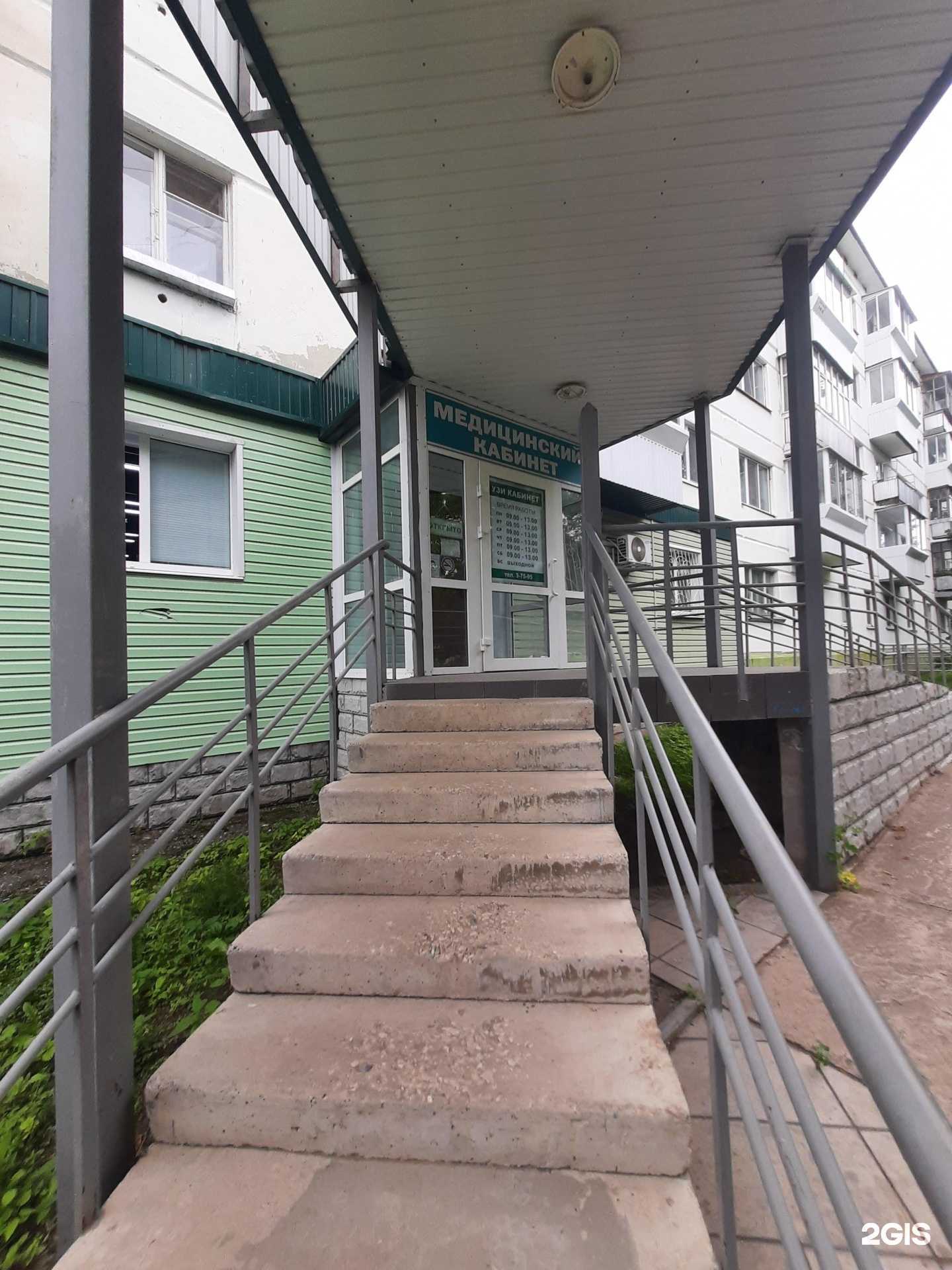 Отзывы на компанию Диагностический кабинет в г. Димитровград c фото