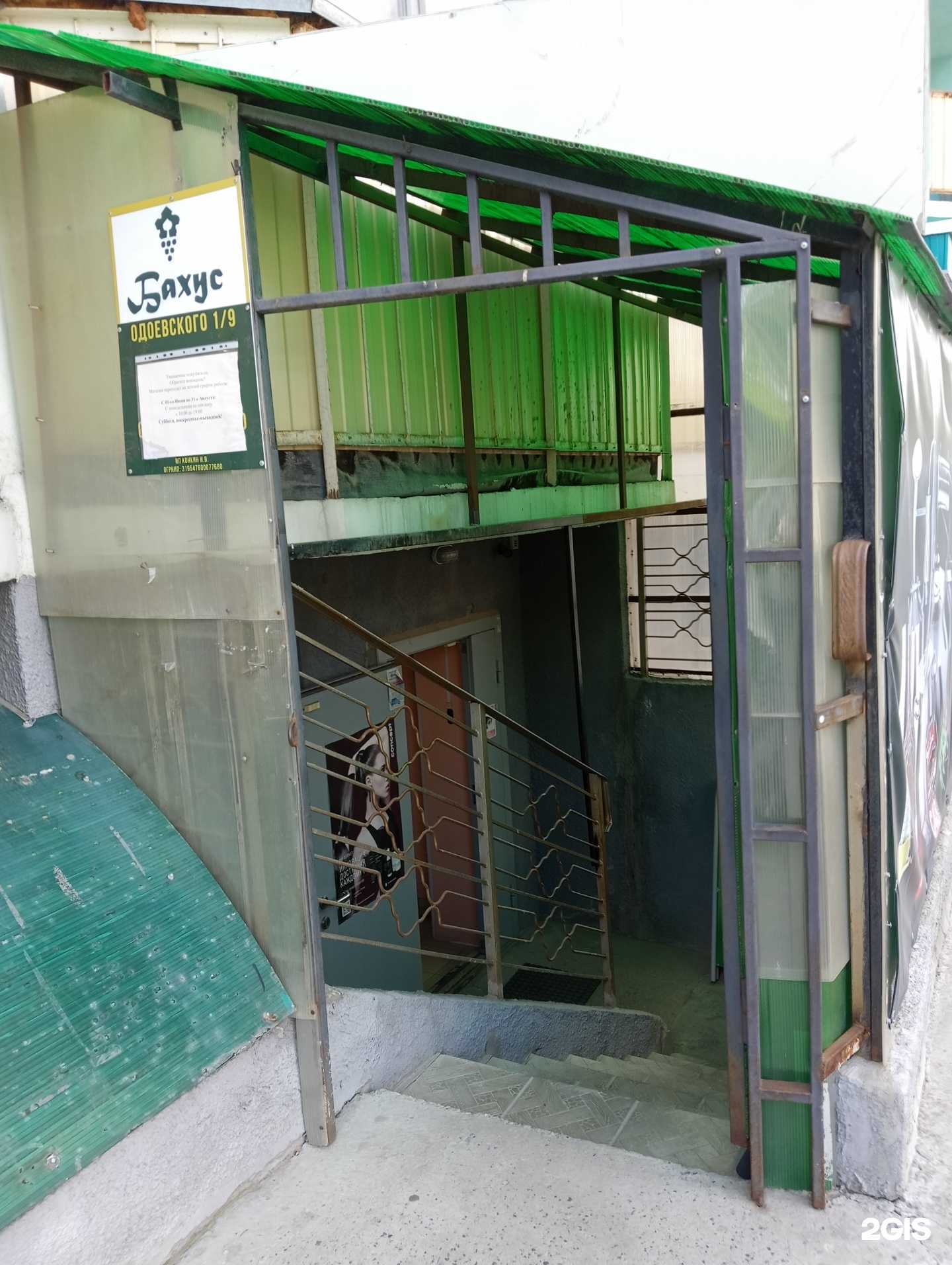 Отзывы на компанию Шаденс в Новосибирске c фото