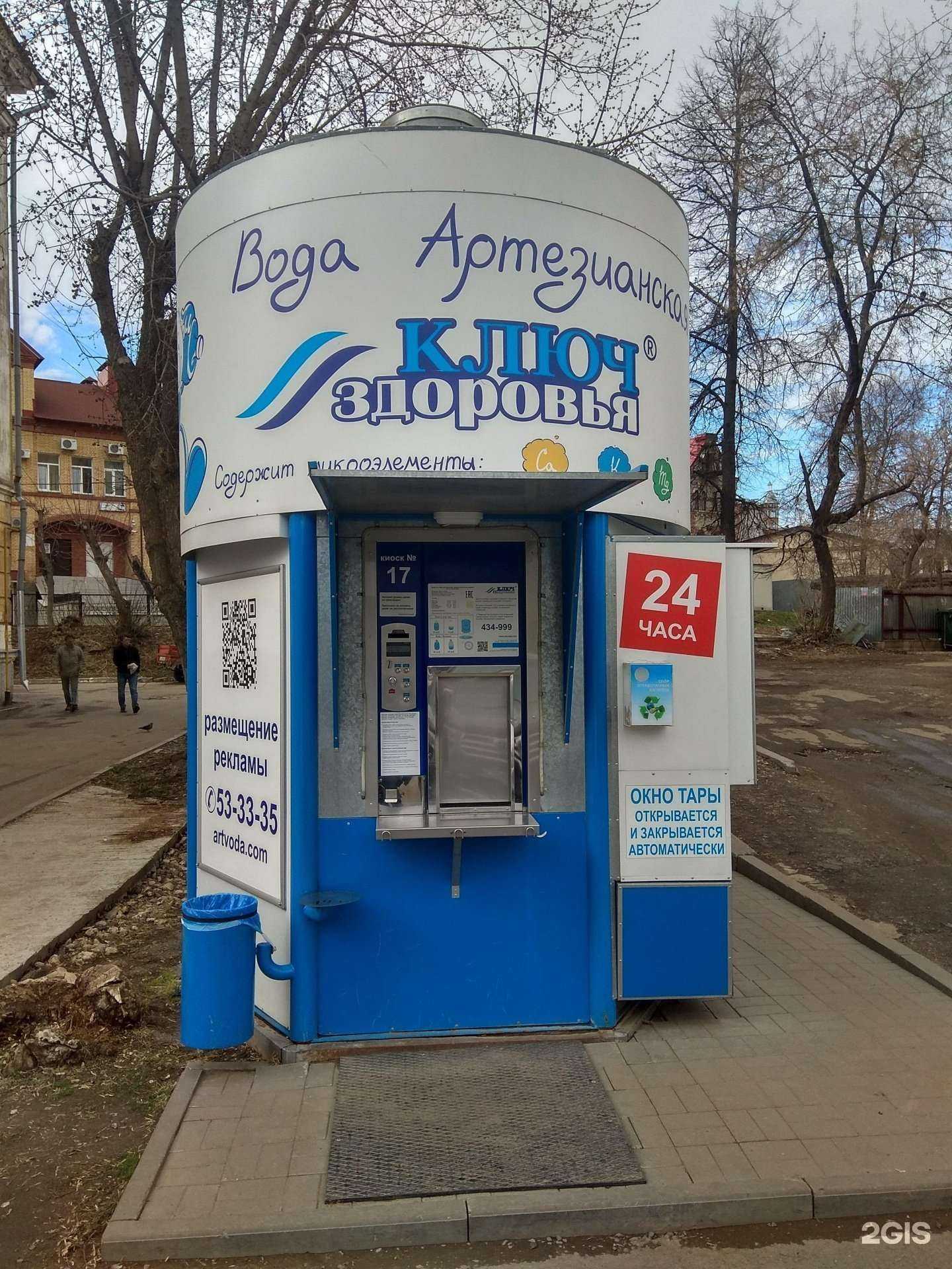 Отзывы на компанию Ключ здоровья в Кирове c фото - фотография 2 из 2