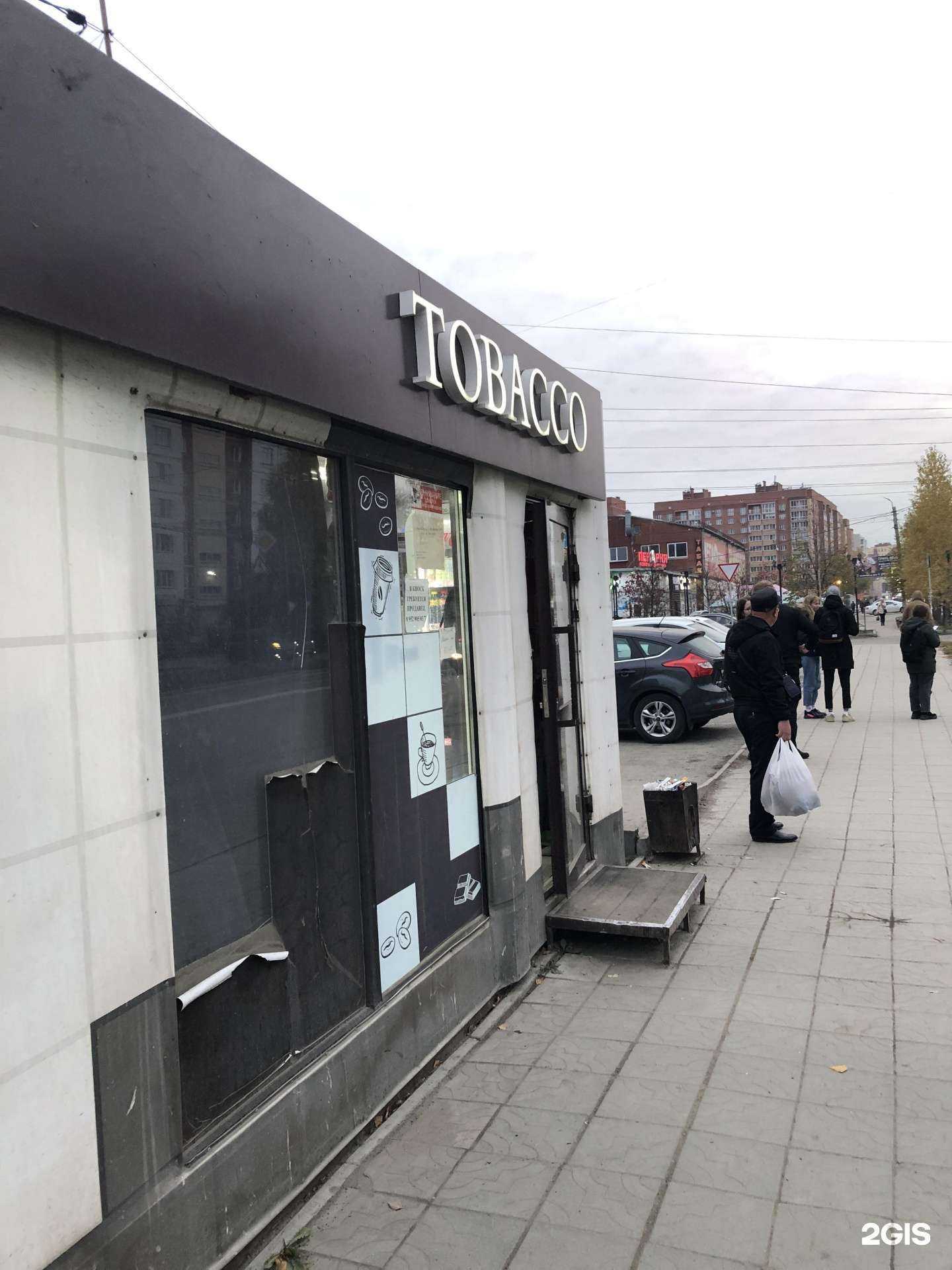Отзывы на компанию Табачный павильон в г. Новосибирск c фото