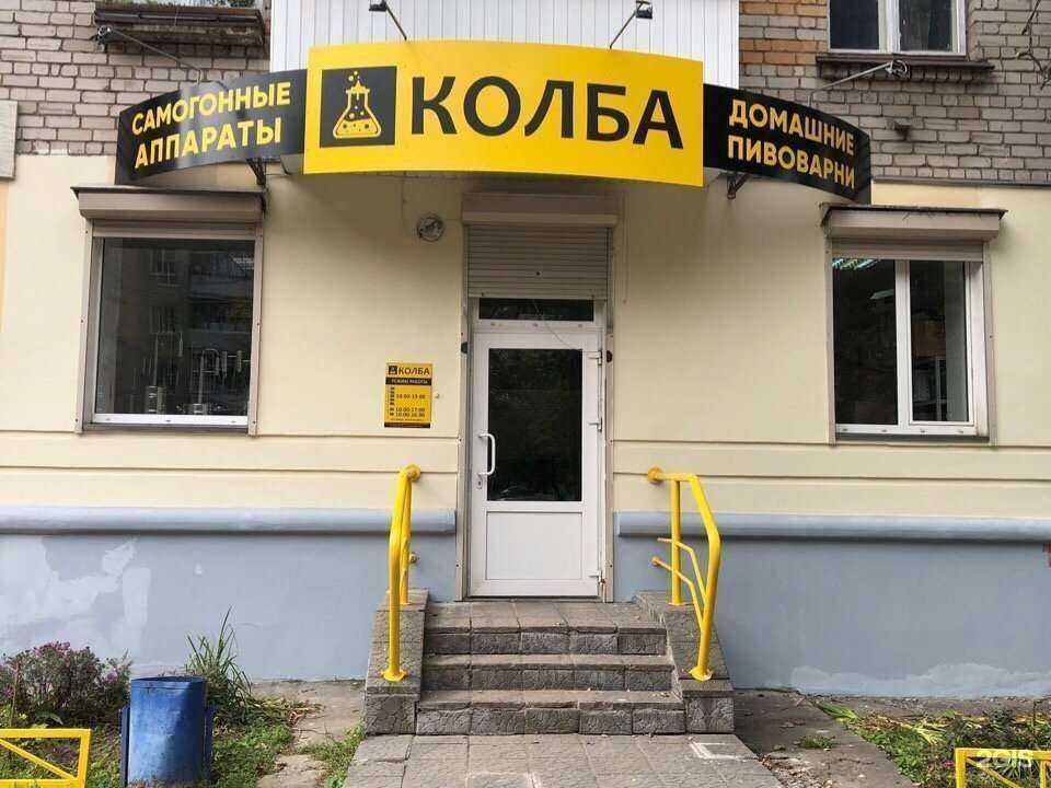 Отзывы на компанию Колба в г. Тверь c фото