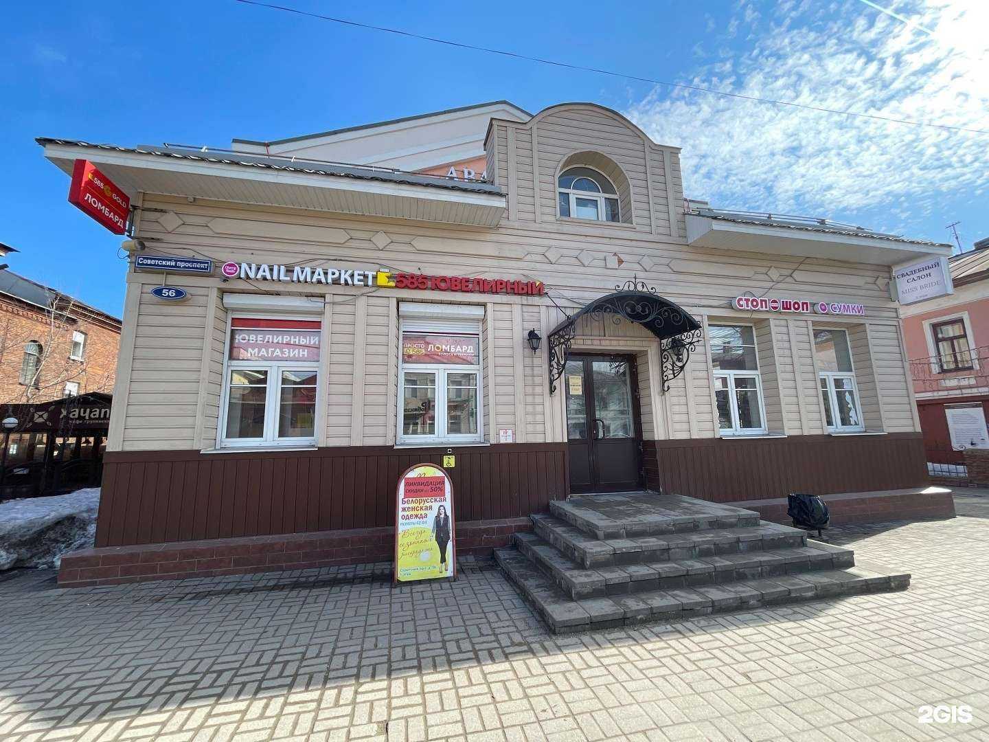 Отзывы на компанию Просто 585 в Череповце c фото