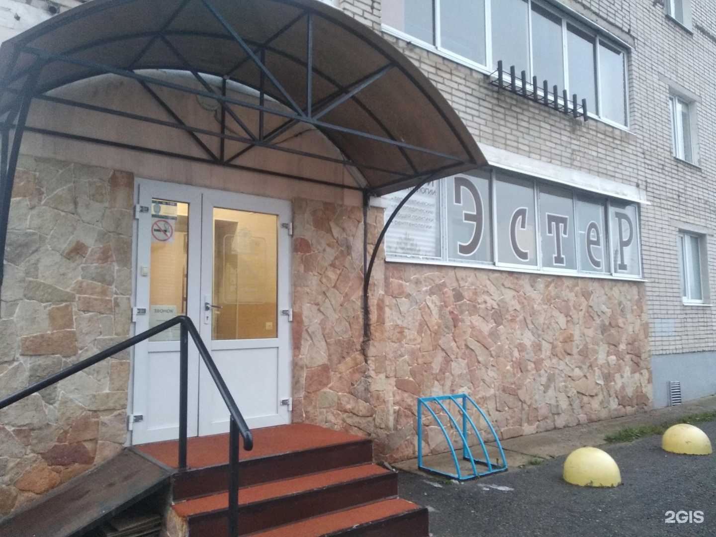 Отзывы на компанию Эстер в г. Великий Новгород c фото