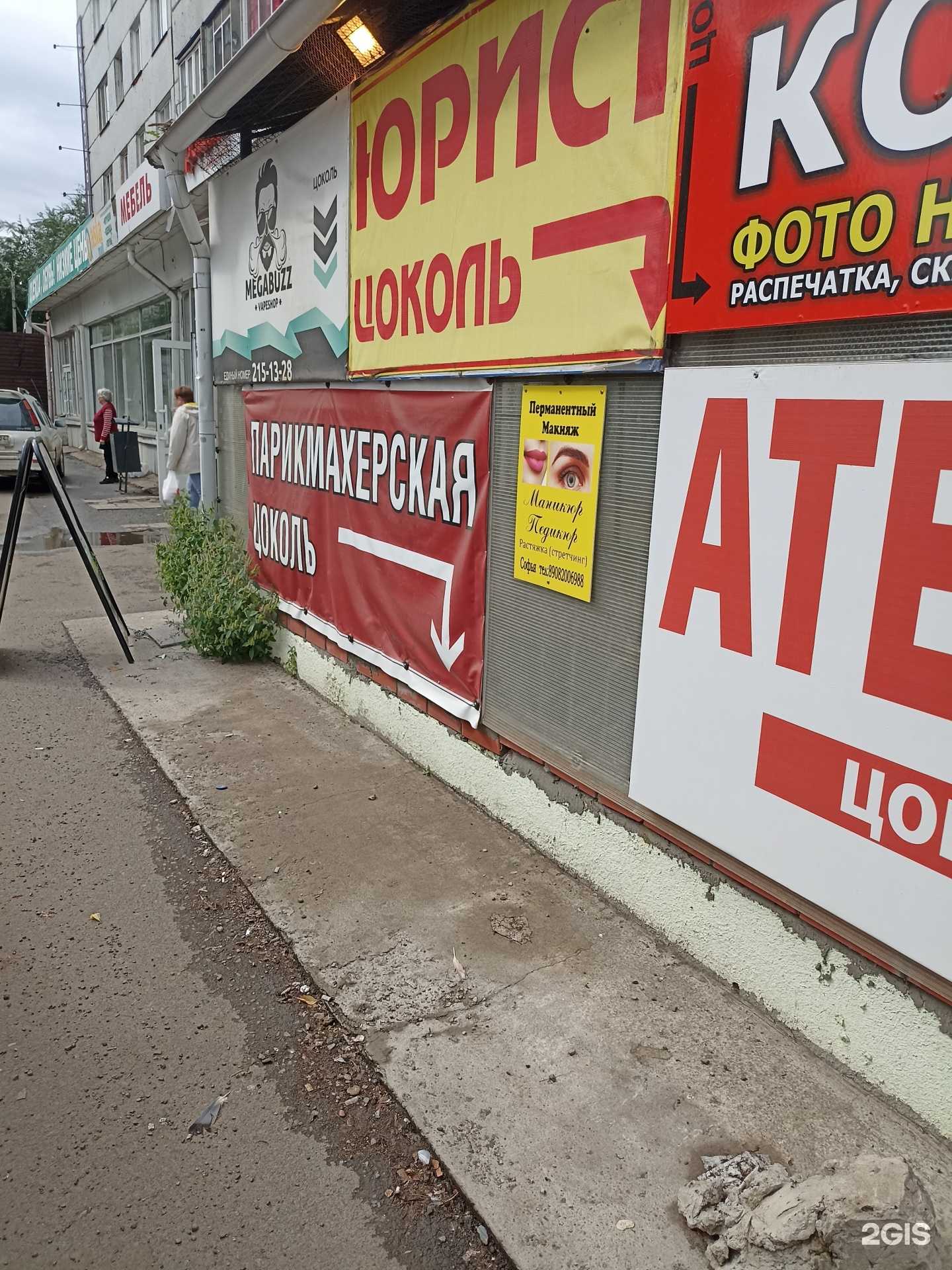 Отзывы на компанию Элема в г. Красноярск c фото