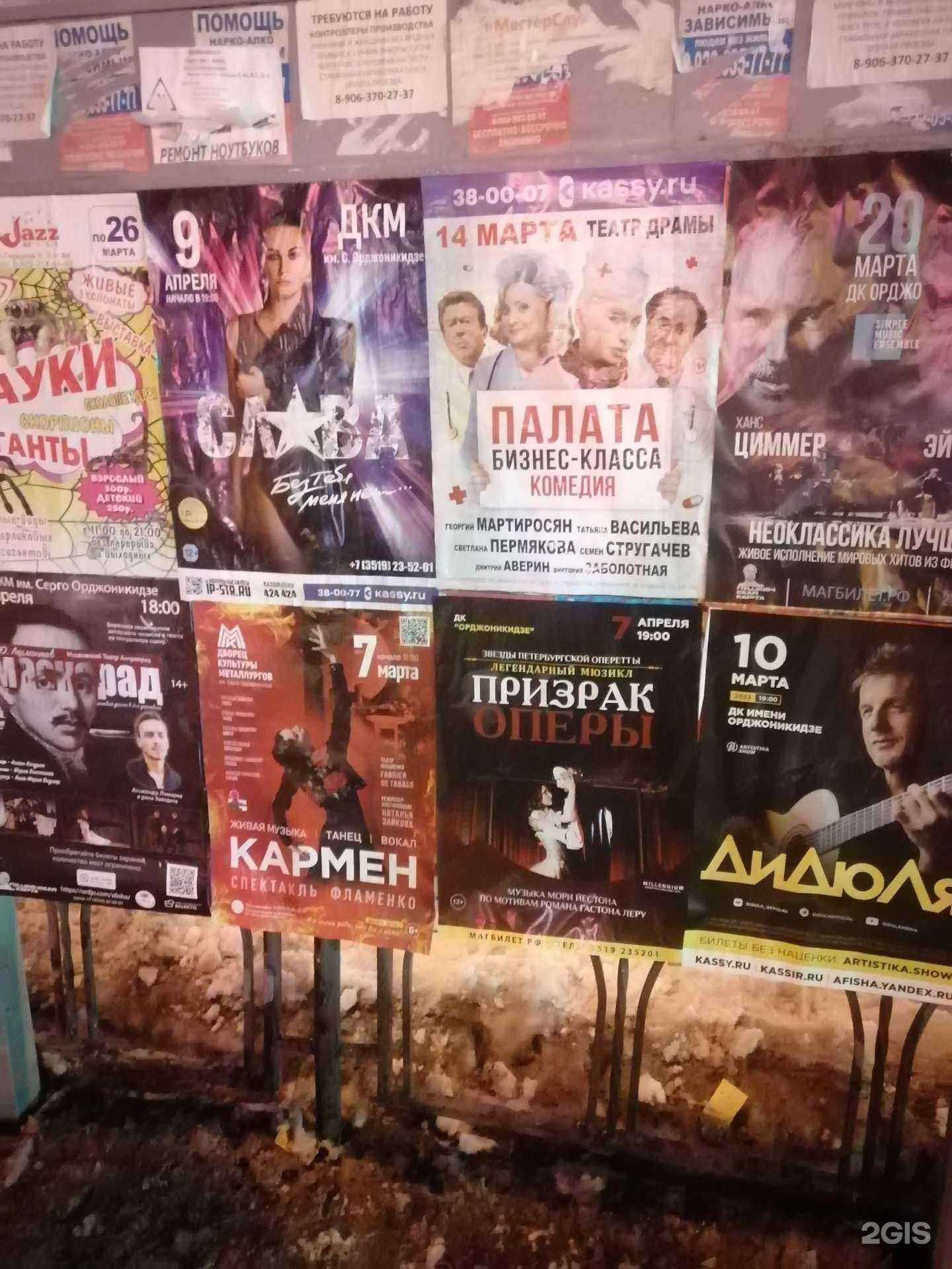 Отзывы на компанию Format в Магнитогорске c фото