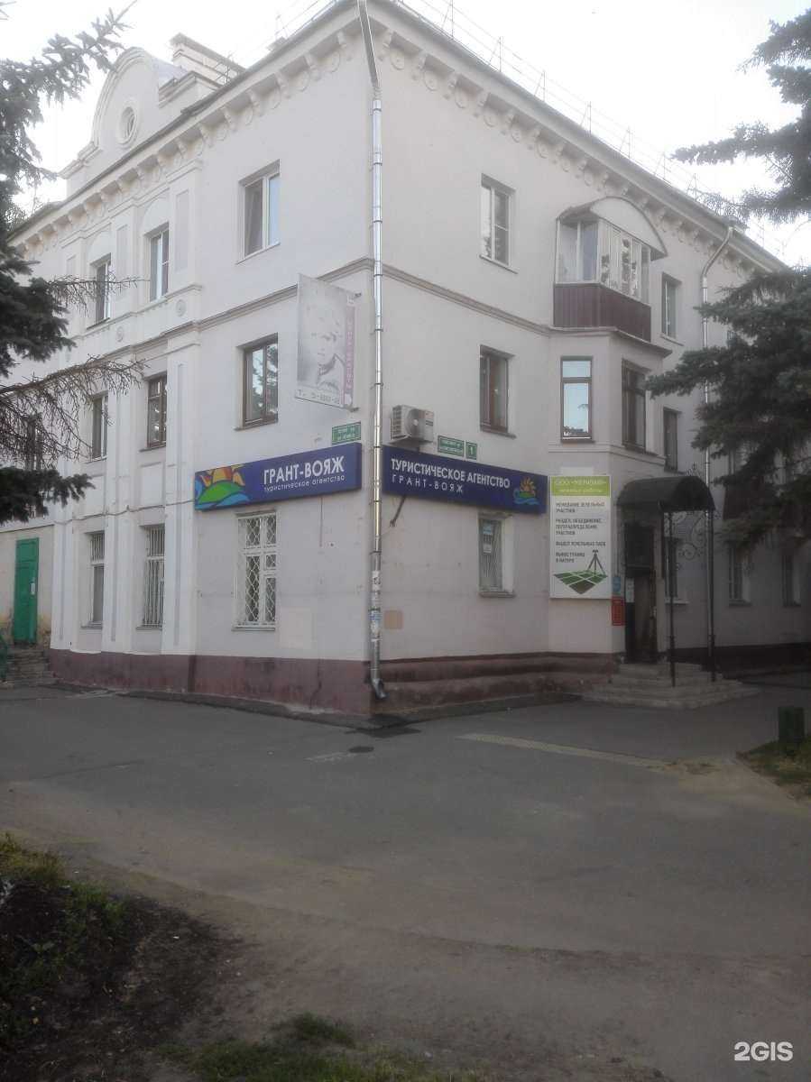 Отзывы на компанию Грант-Вояж в Зеленодольске c фото