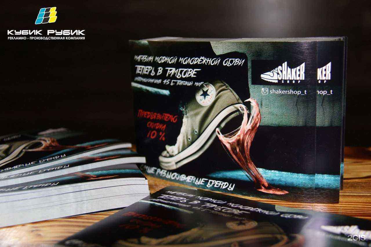 Отзывы на компанию Кубик Рубик в г. Тамбов c фото