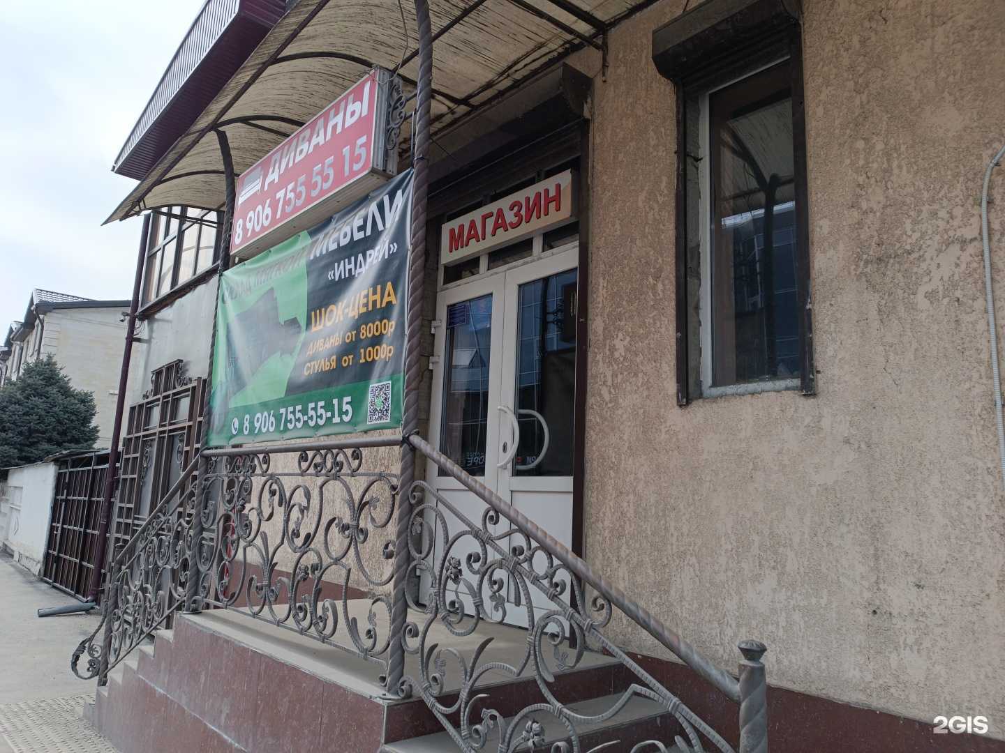 Отзывы на компанию Индрей в Нальчике c фото