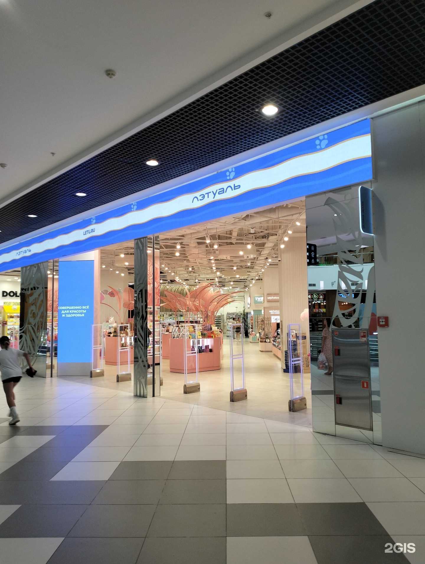 Отзывы на компанию Лэтуаль в г. Волгоград c фото