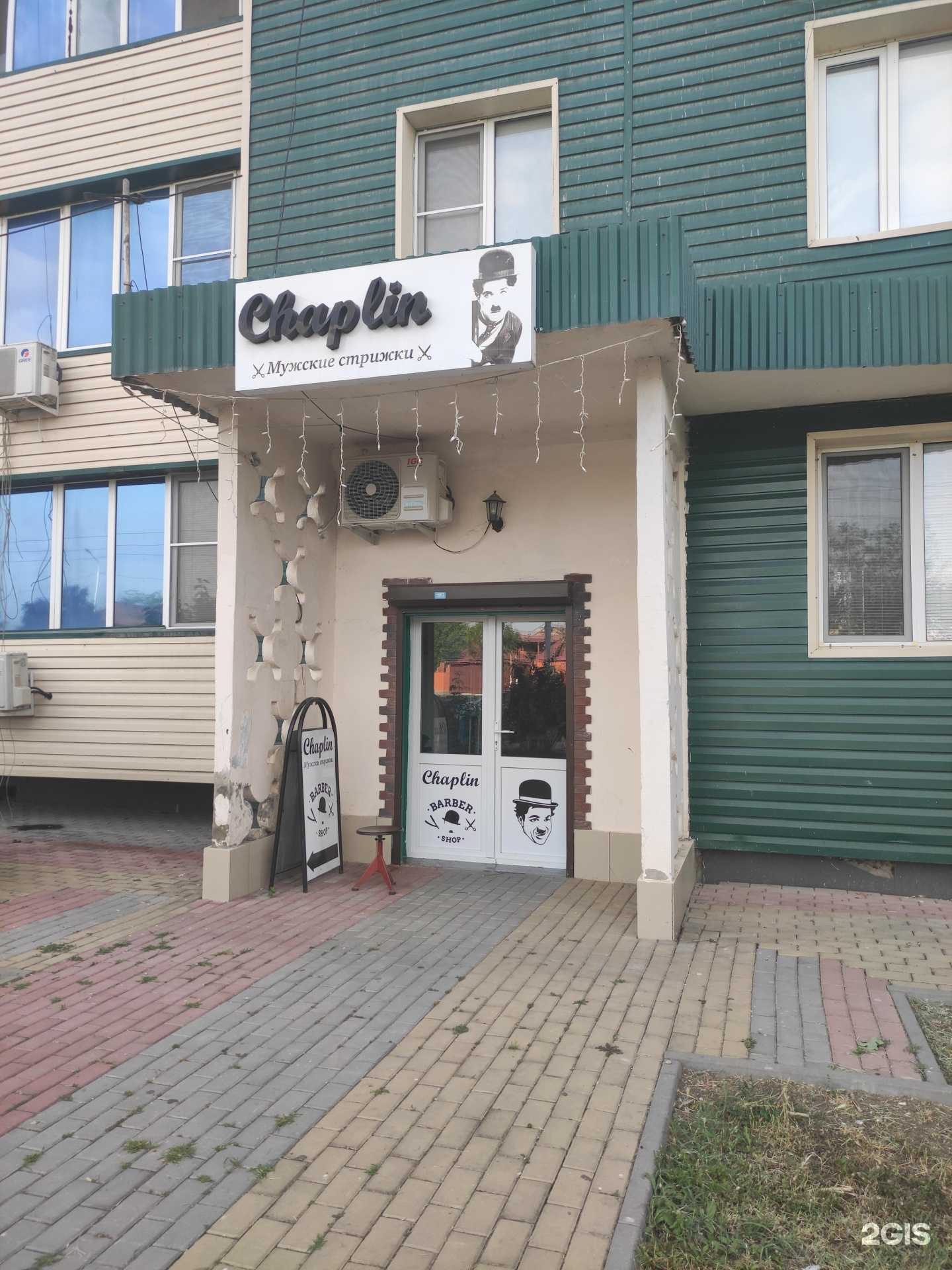 Отзывы на компанию Chaplin в г. Грозный c фото