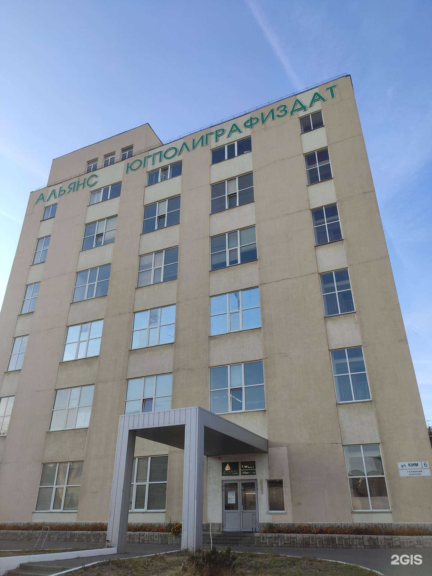 Отзывы на компанию Альянс Югполиграфиздат в Волгограде c фото - фотография 2 из 2