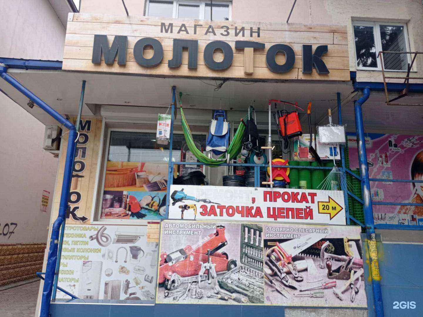 Отзывы на компанию Молоток в Нальчике c фото