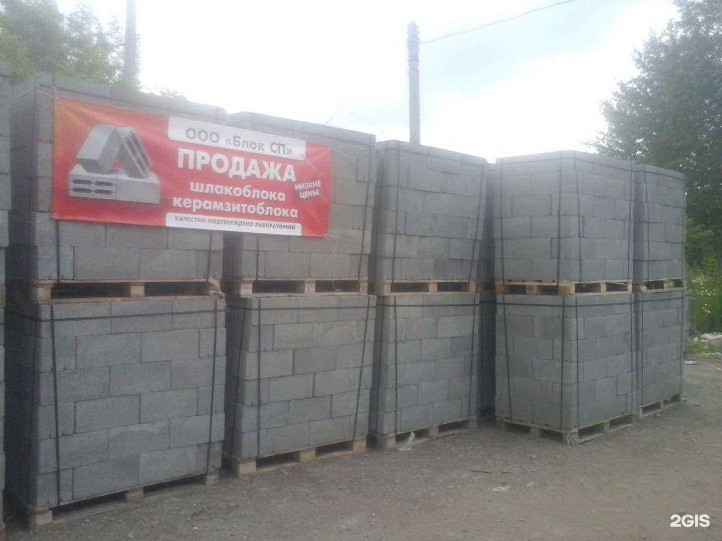 Отзывы на компанию Блок сп в Нижнем Тагиле c фото