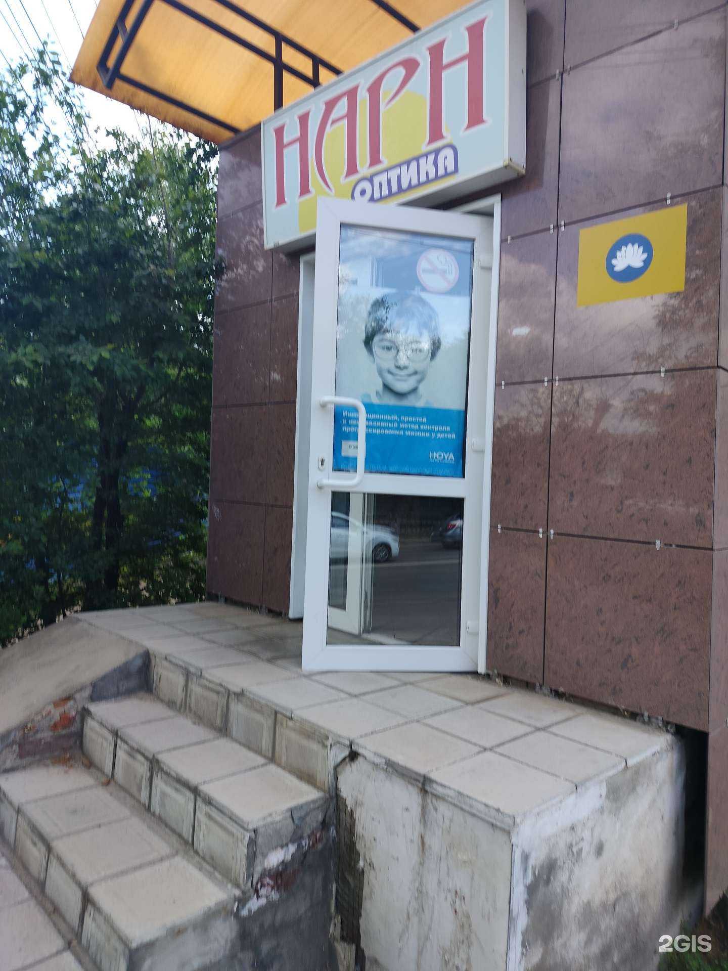 Отзывы на компанию Нарн в Элисте c фото