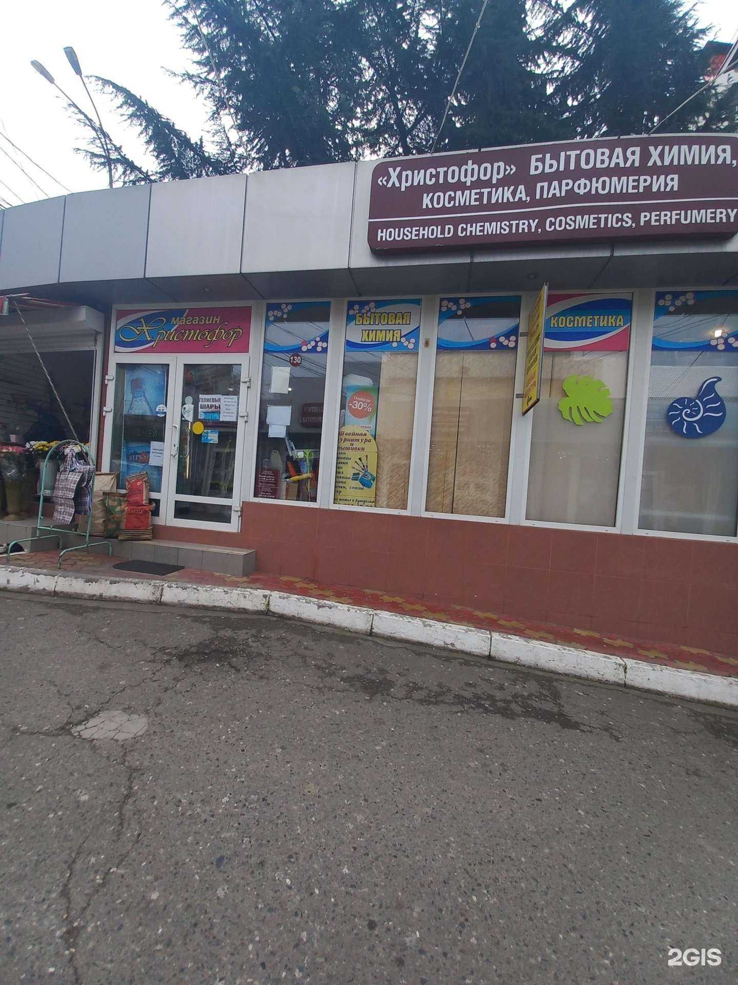 Отзывы на компанию Христофор в Сочи c фото