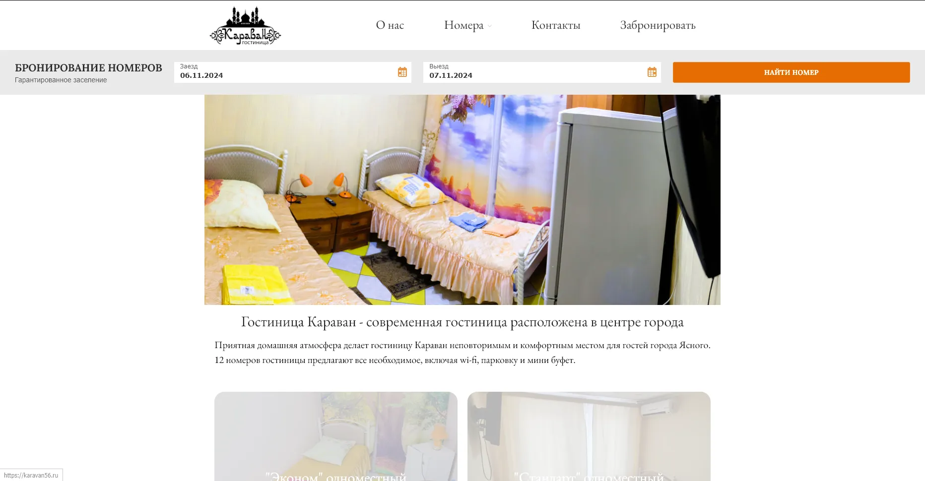 Отзывы на компанию Караван в г. Ясный c фото