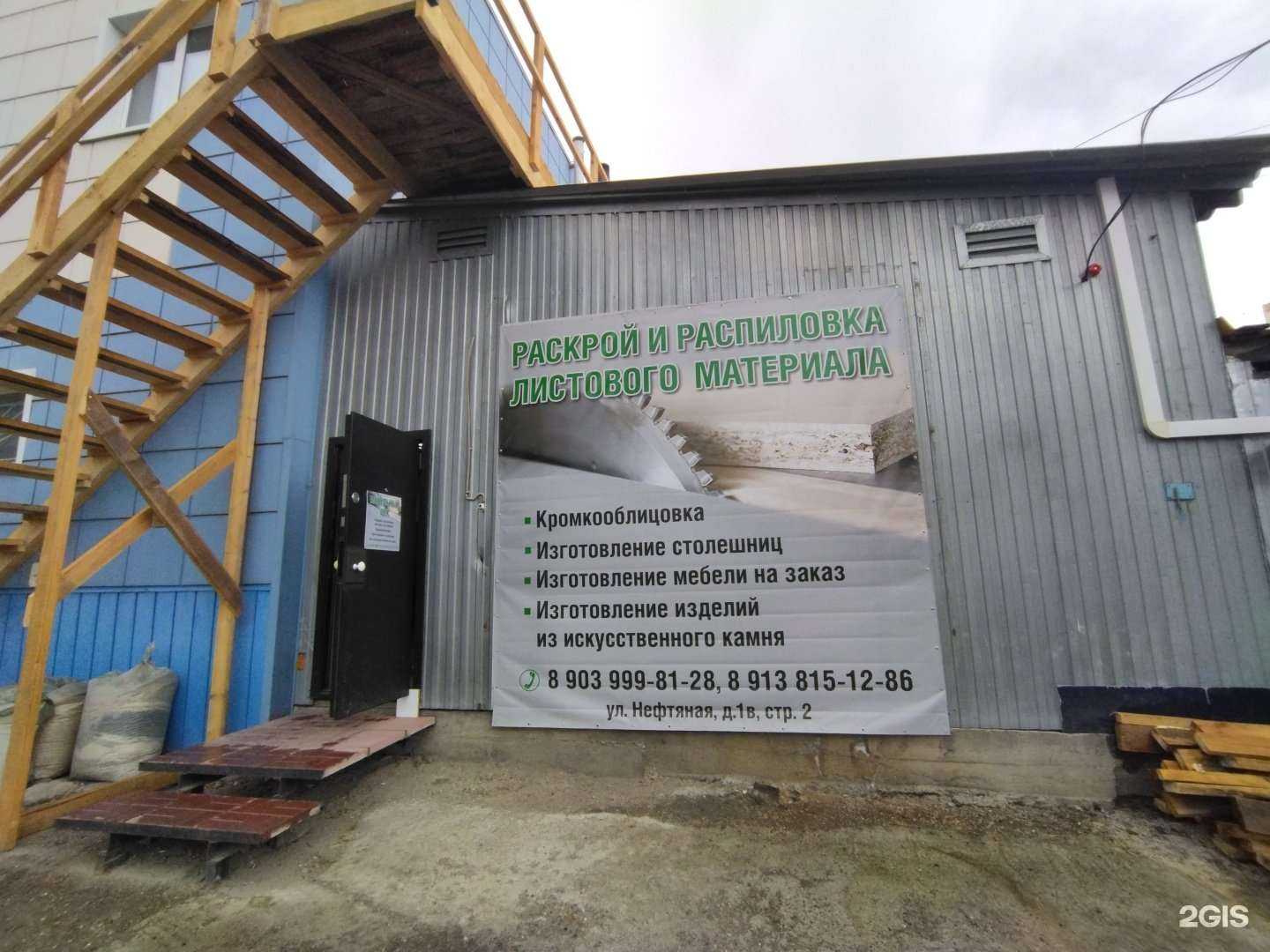 Отзывы на компанию Компания по распилу листового материала в г. Томск c фото