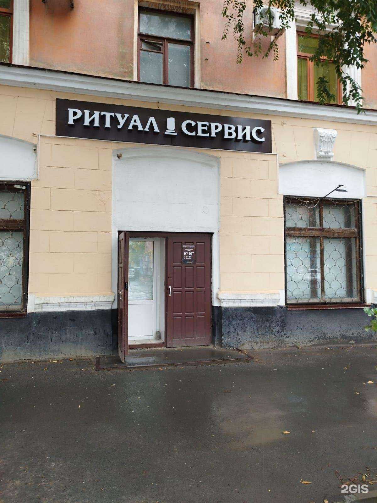 Отзывы на компанию Ритуал Сервис в г. Новотроицк c фото