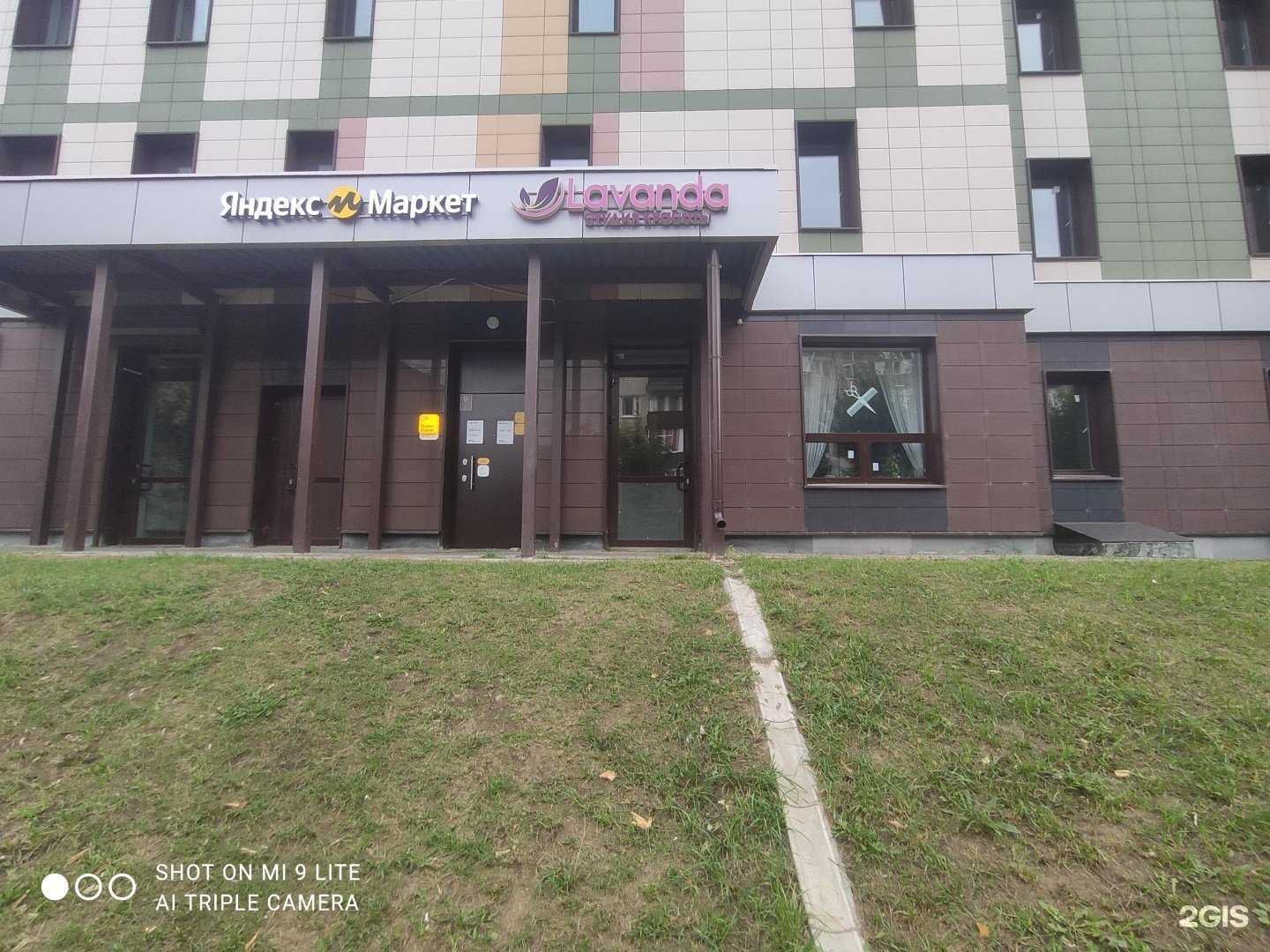 Отзывы на компанию Lavanda в Казани c фото