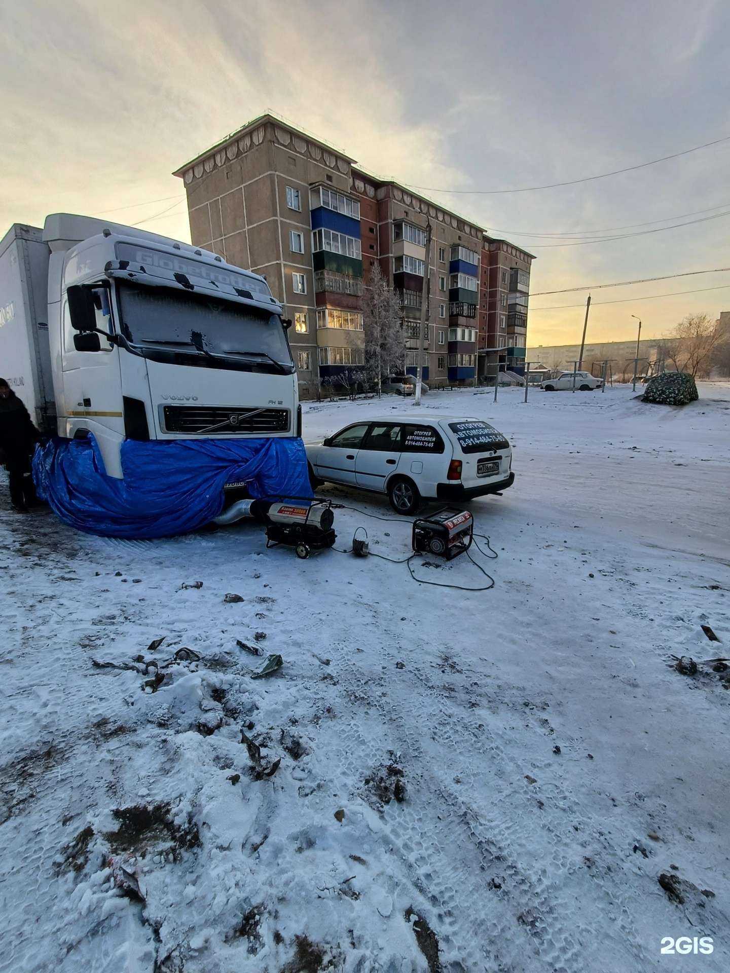 Отзывы на компанию Компания по отогреву автомобиля в г. Чита c фото