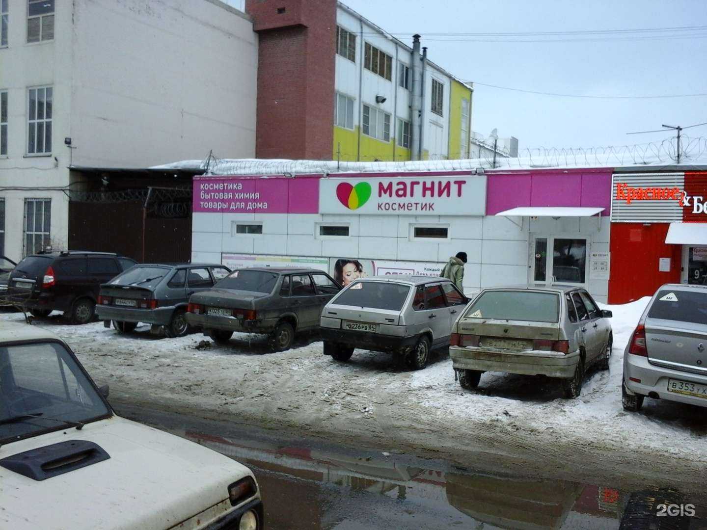 Отзывы на компанию Магнит Косметик в Саратове c фото