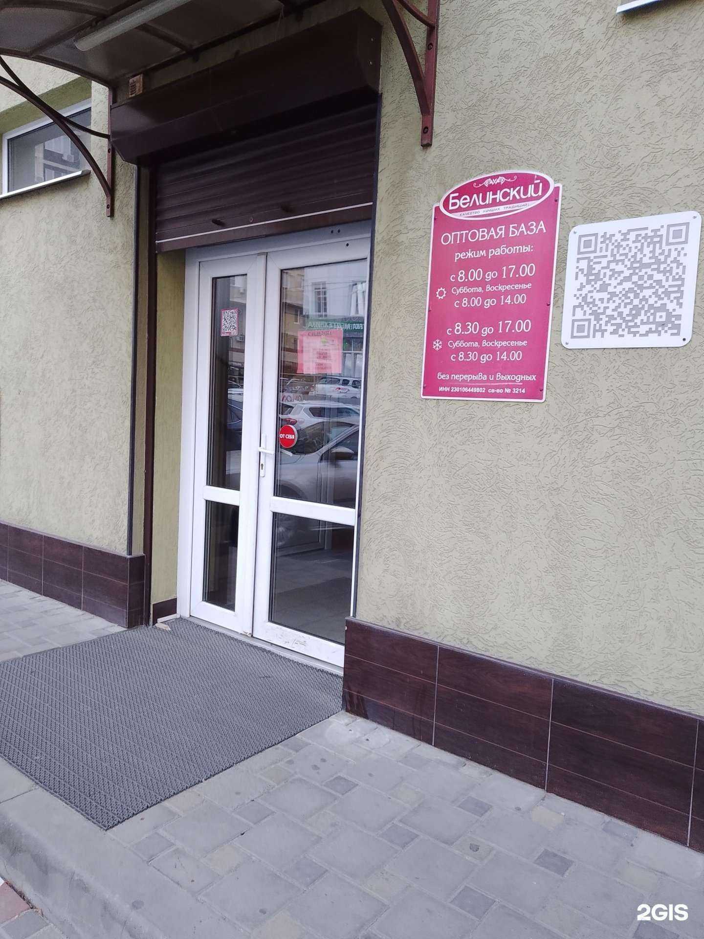 Отзывы на компанию Оптовая база в г. Анапа c фото