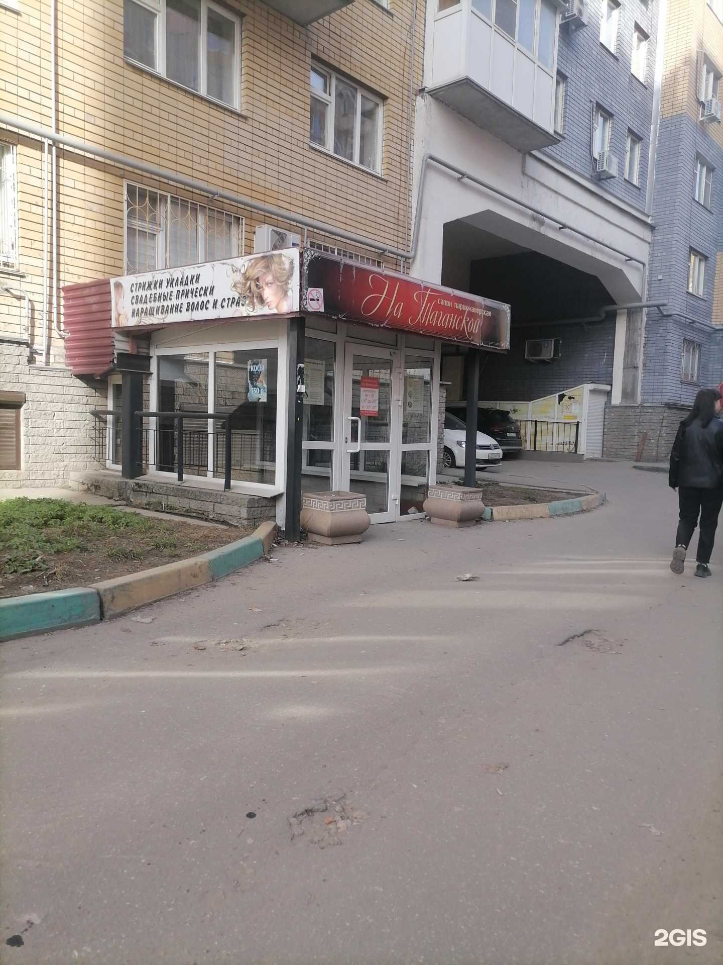 Отзывы на компанию На Таганской в г. Нижний Новгород c фото