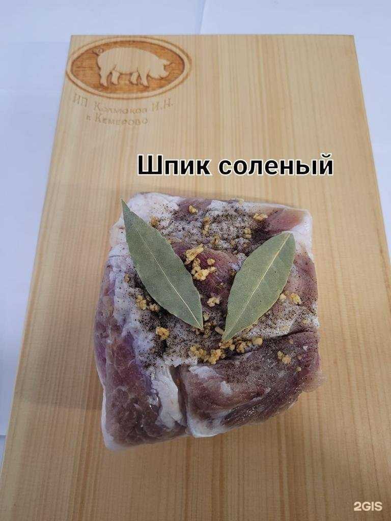 Отзывы на компанию Колмаковские колбасы в Кемерове c фото