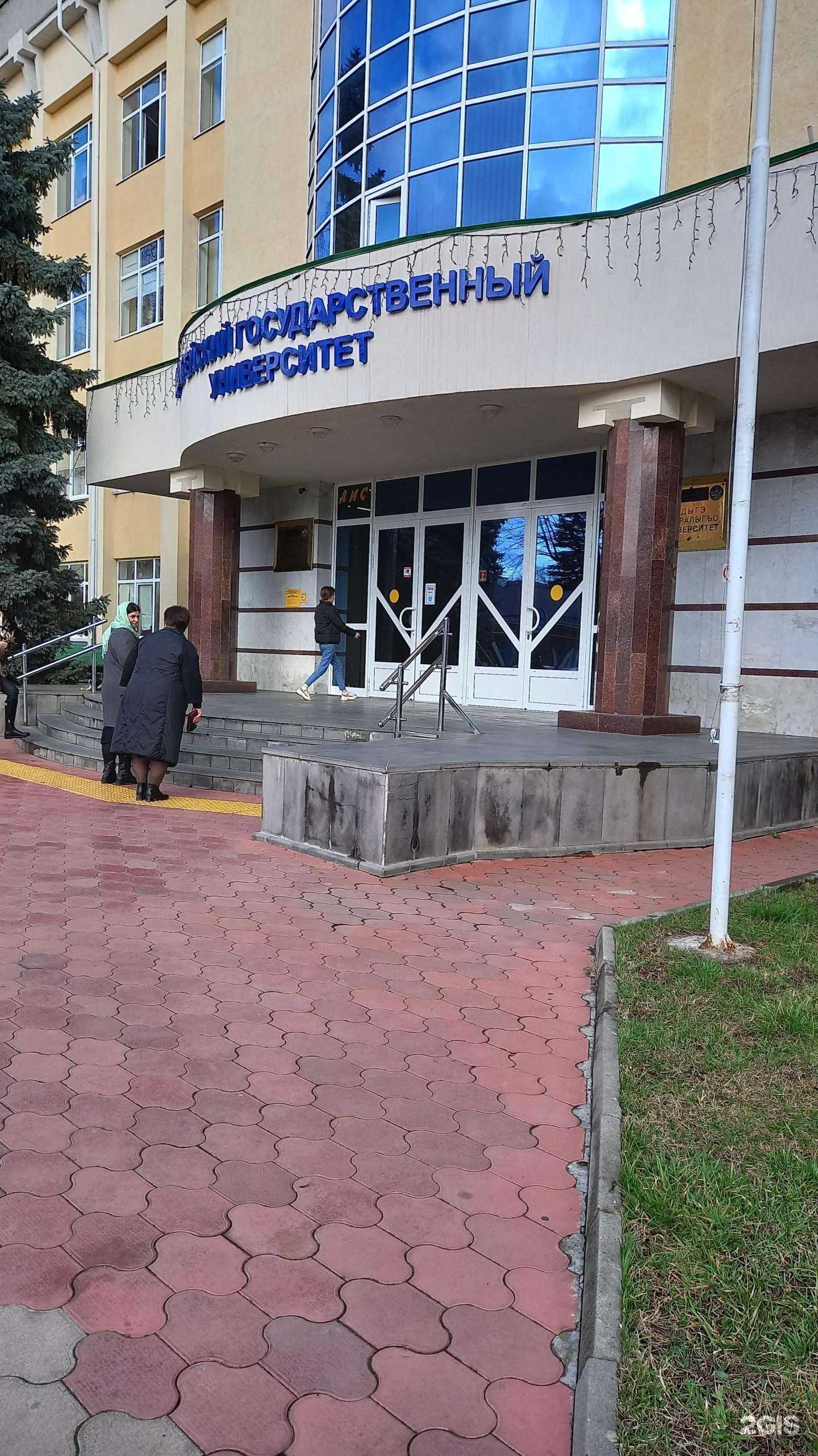 Отзывы на компанию Адыгейский государственный университет в Майкопе c фото