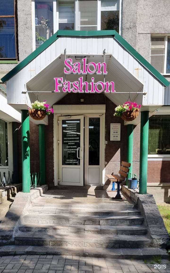 Отзывы на компанию Fashion в Пскове c фото