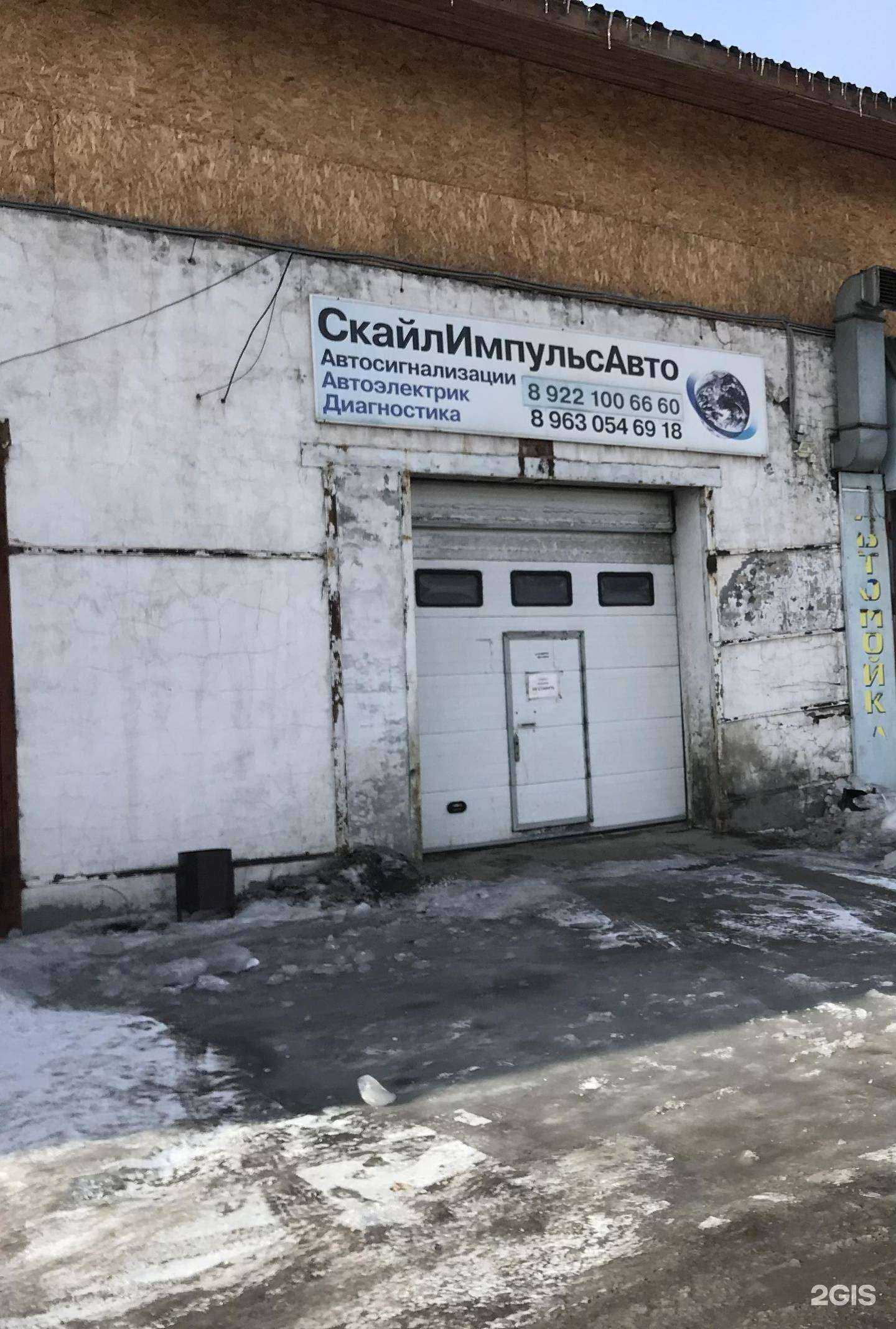 Отзывы на компанию Скайл импульс авто в Нижнем Тагиле c фото