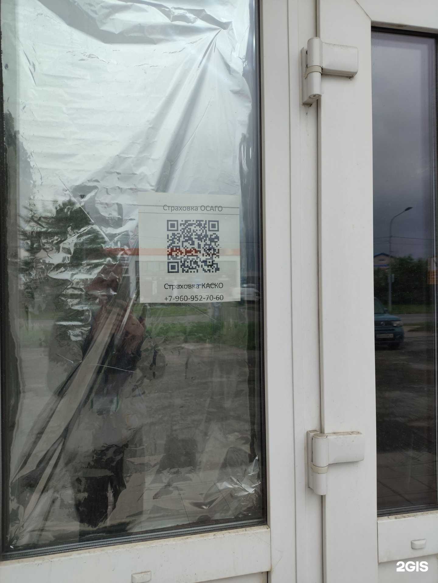 Отзывы на компанию Страховая компания в г. Барнаул c фото