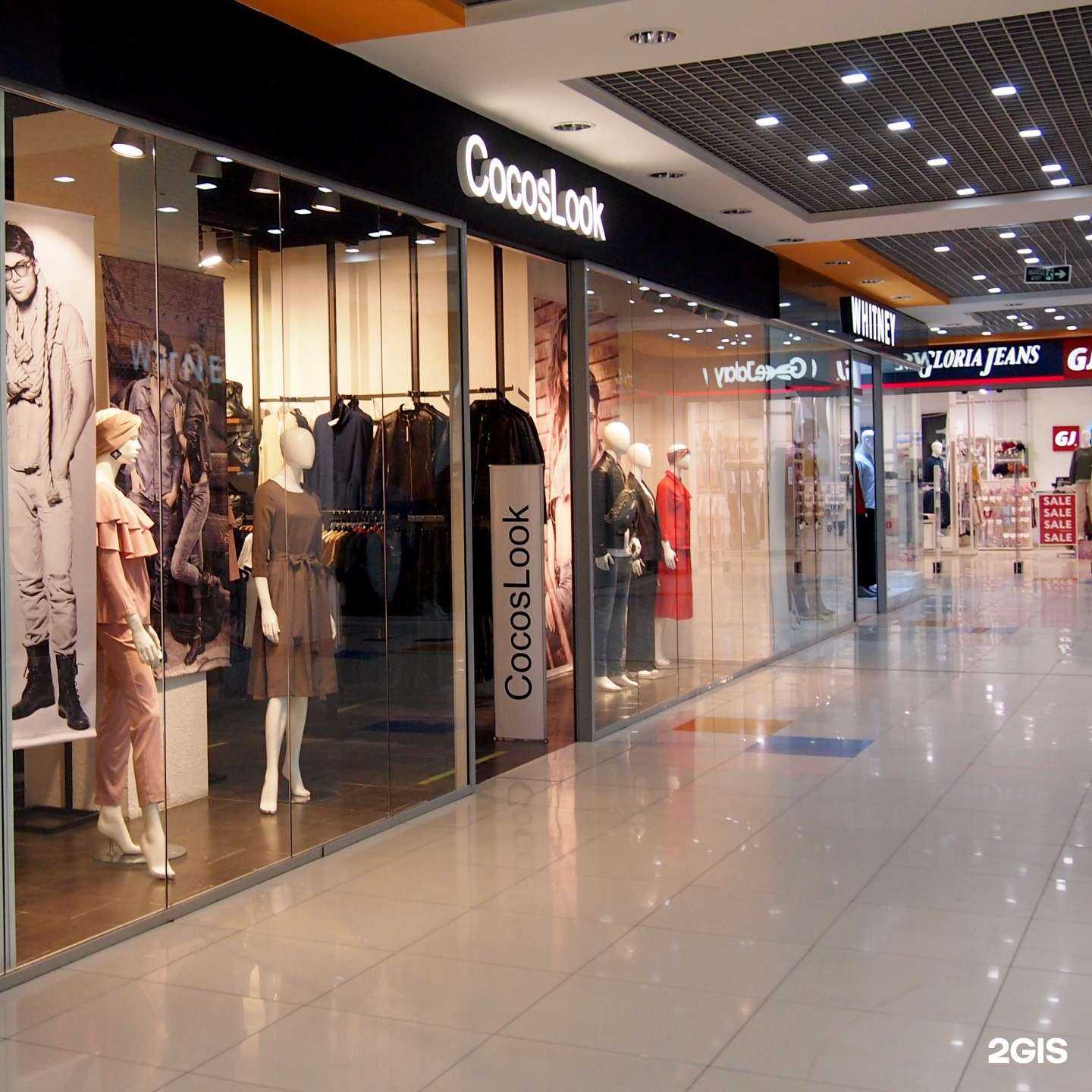 Отзывы на компанию CocosLook Casual в г. Старый Оскол c фото