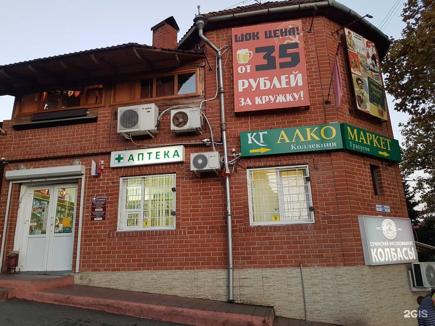 Отзывы на компанию Коллекция градусов в г. Сочи c фото