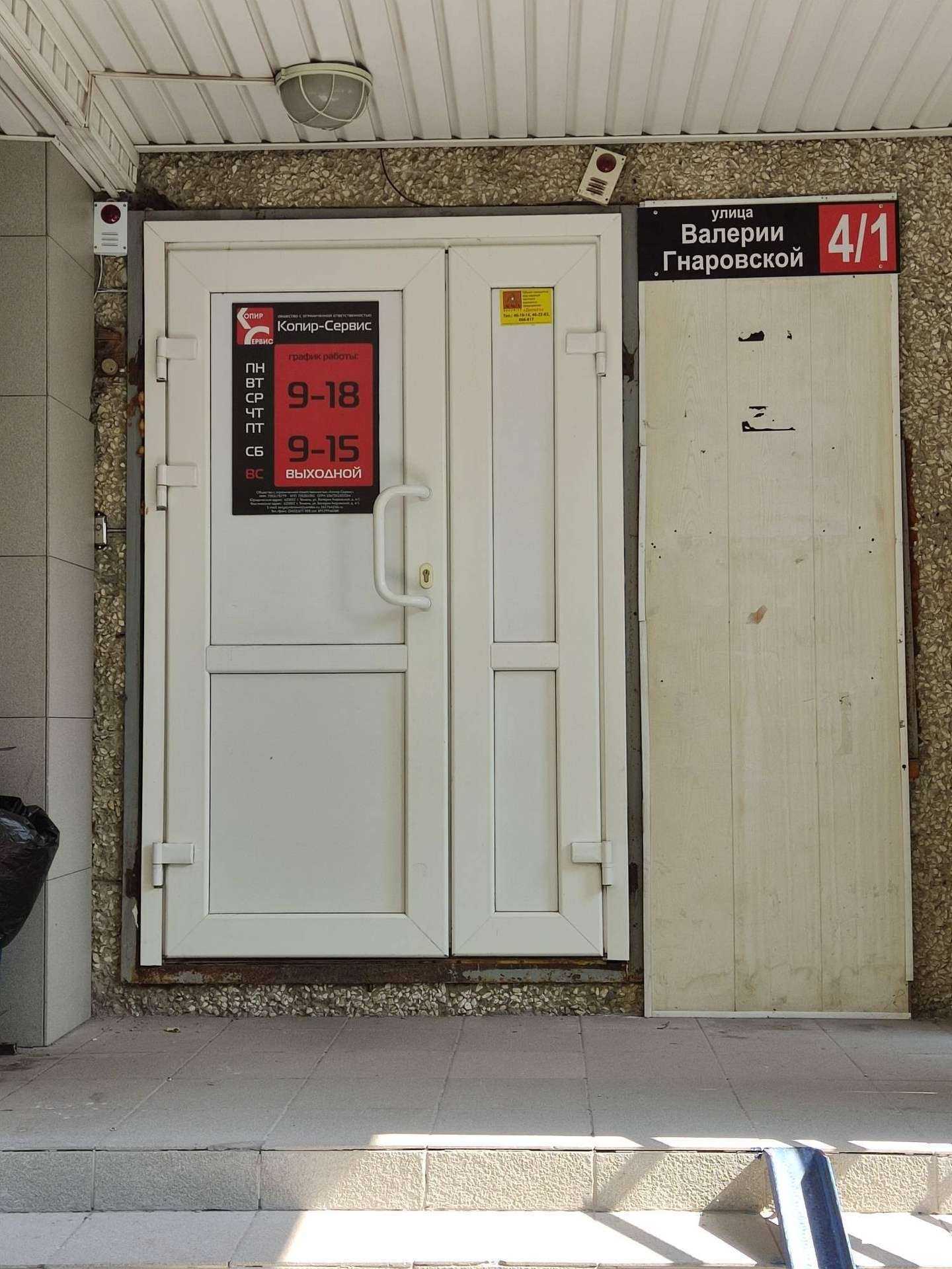 Отзывы на компанию Копир-Сервис в Тюмени c фото