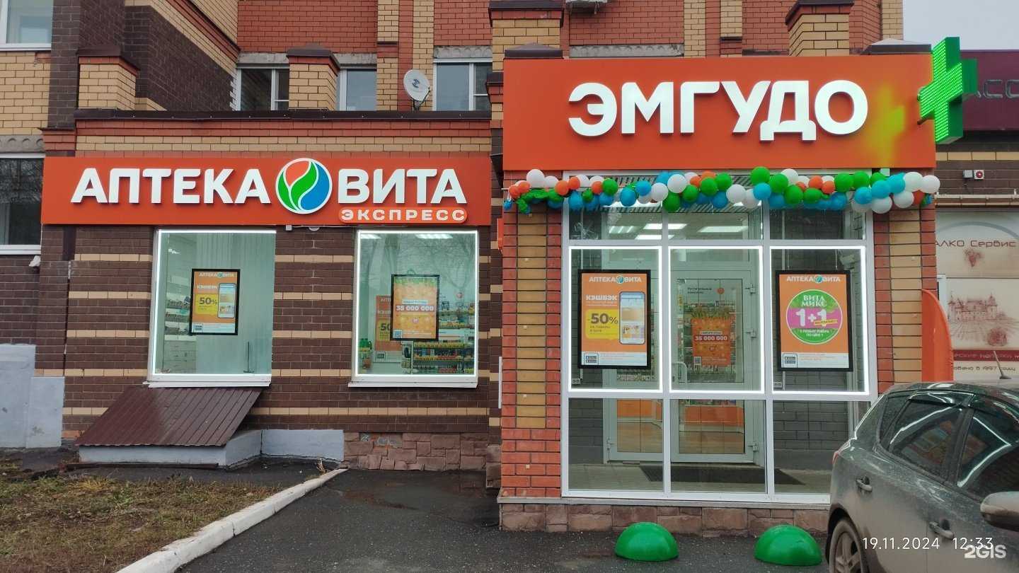 Отзывы на компанию Вита Экспресс в Йошкар-Оле c фото