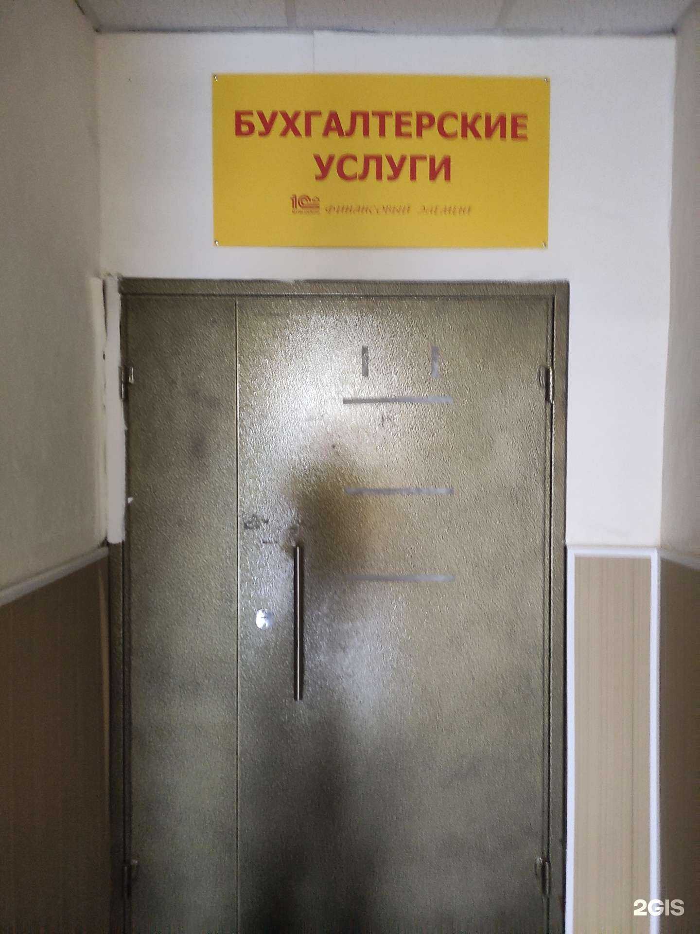 Отзывы на компанию Финансовый элемент в Раменском c фото