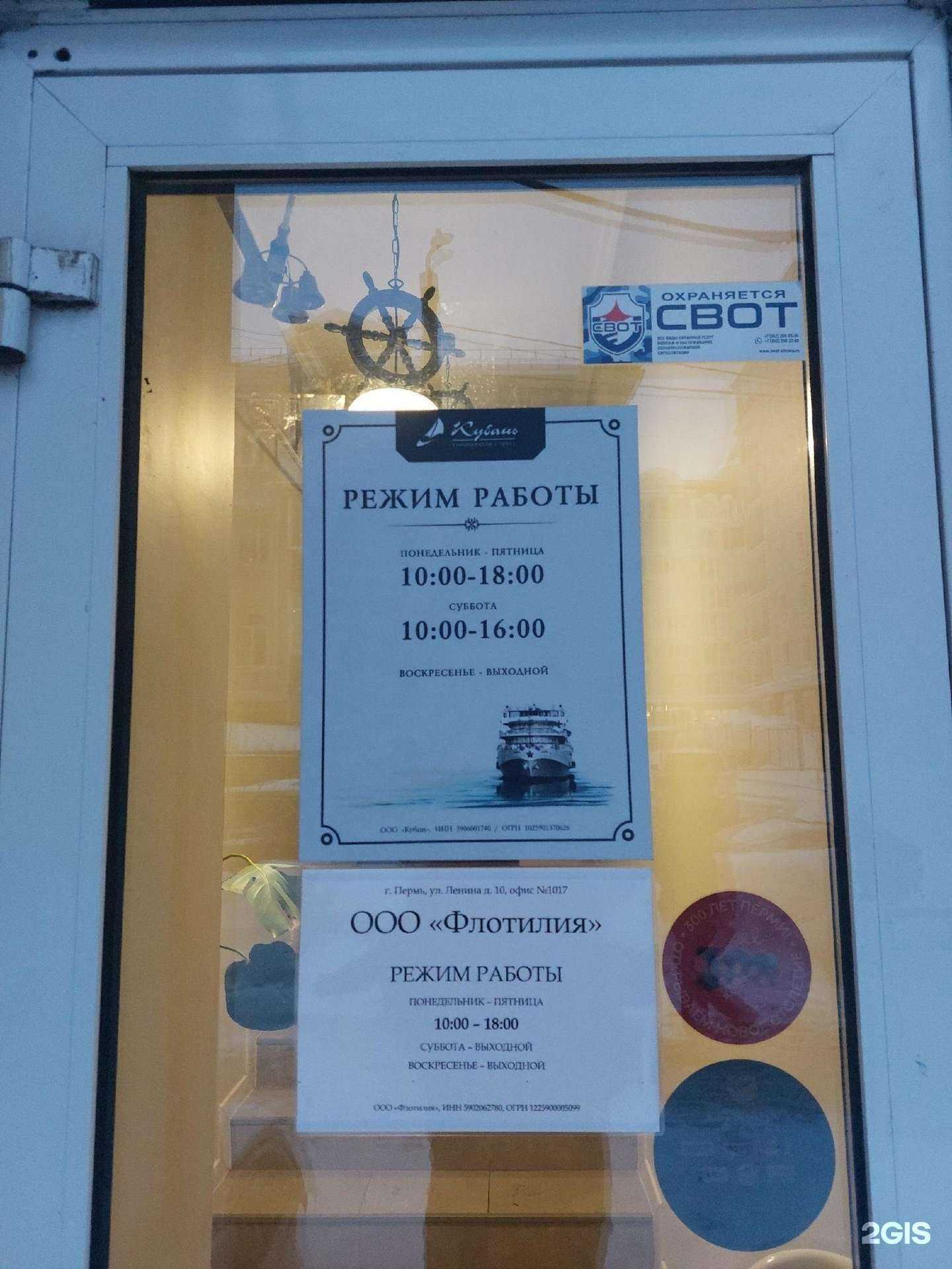 Отзывы на компанию Кубань в Перми c фото