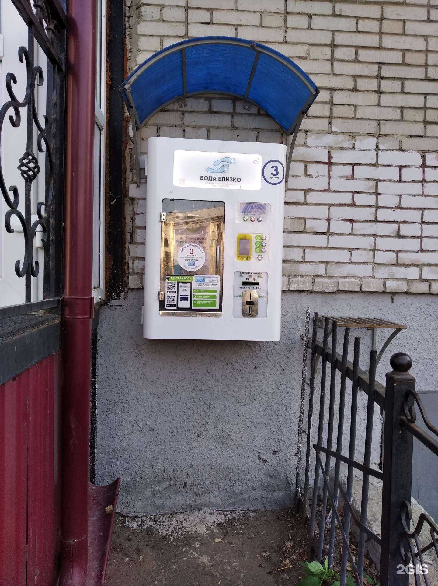 Отзывы на компанию Артезианский родник  в Кургане c фото