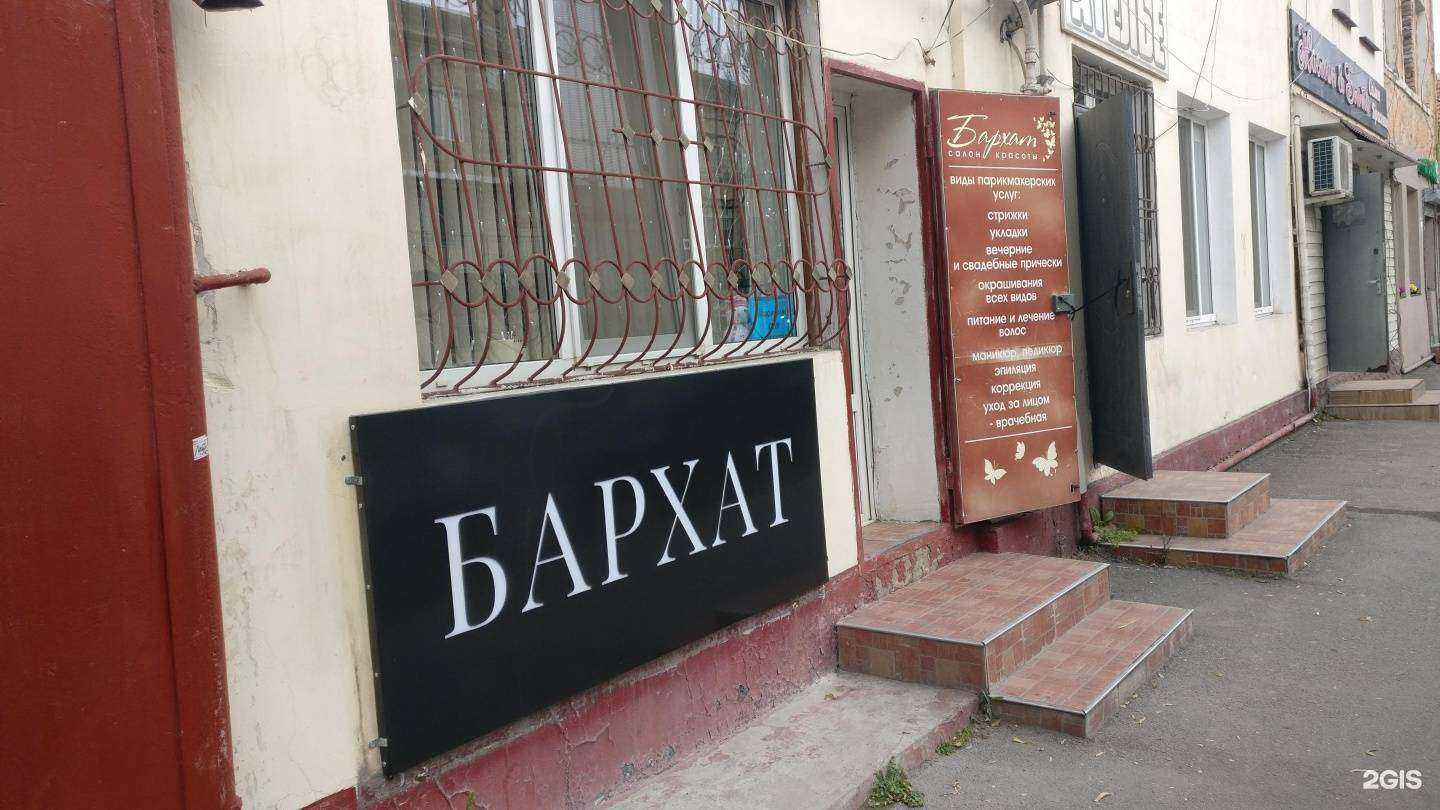 Отзывы на компанию Бархат в Махачкале c фото