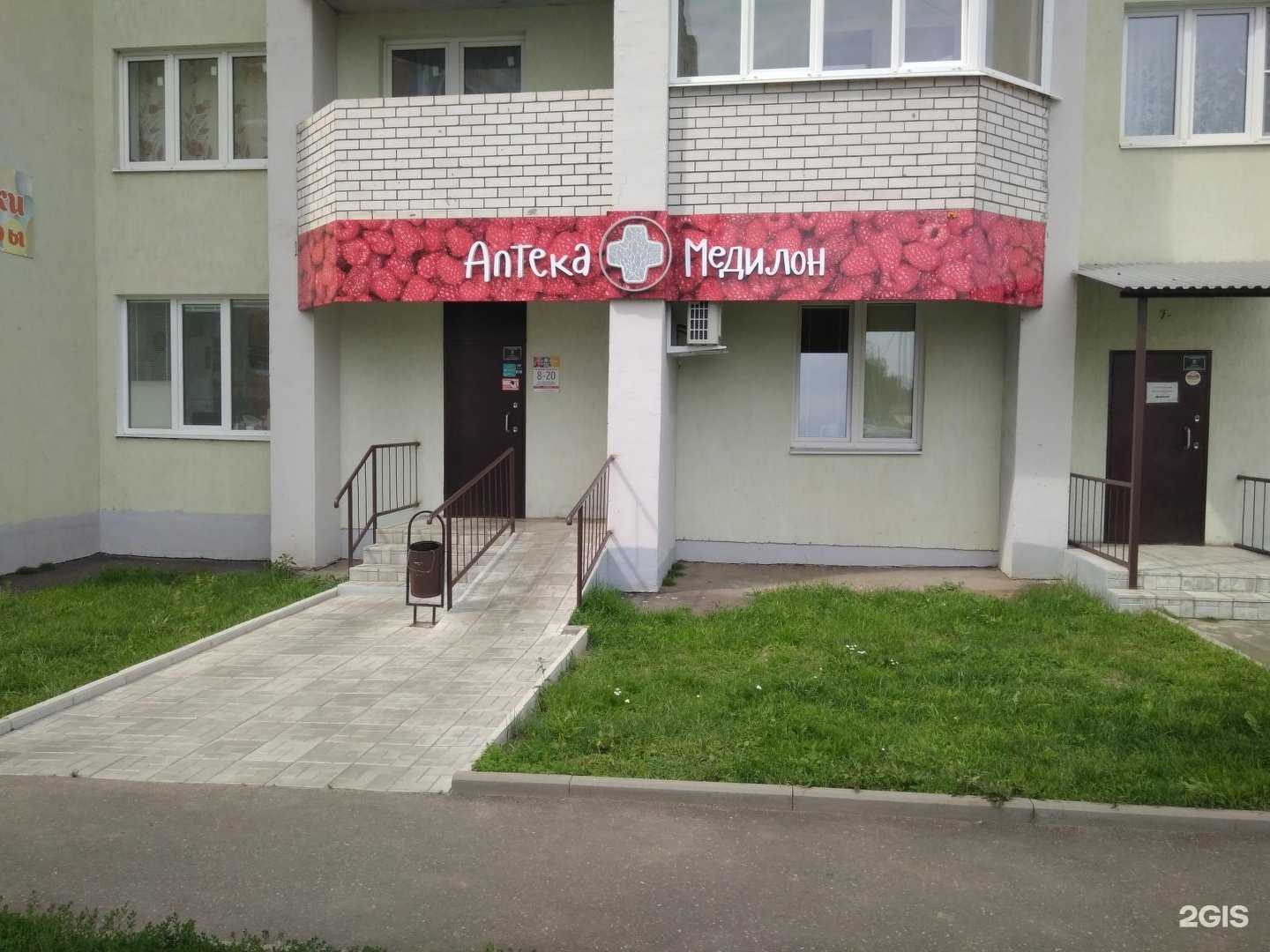 Отзывы на компанию Медилон-Фармимэкс в г. Владимир c фото