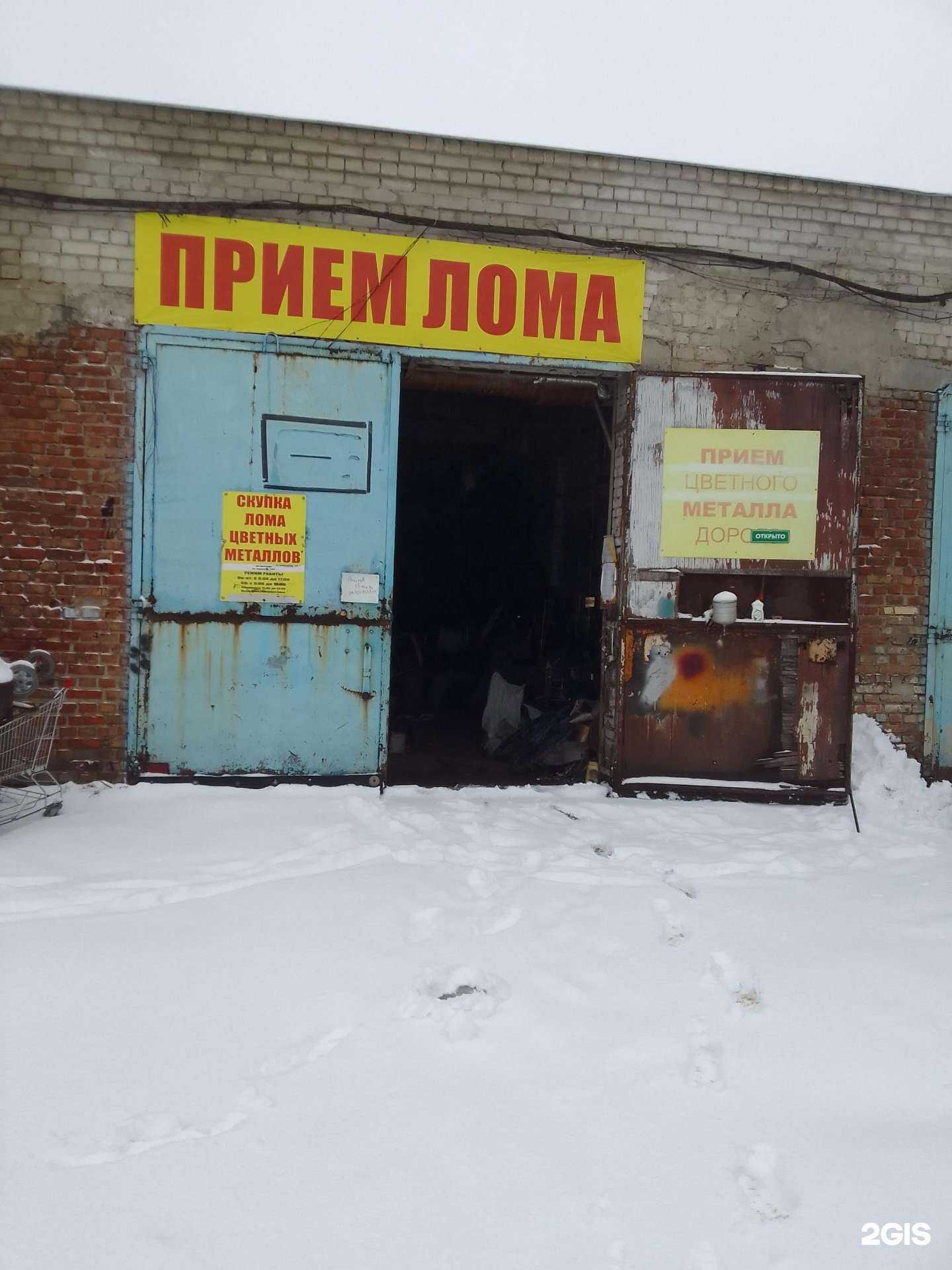 Отзывы на компанию Пункт приёма металла в г. Белгород c фото