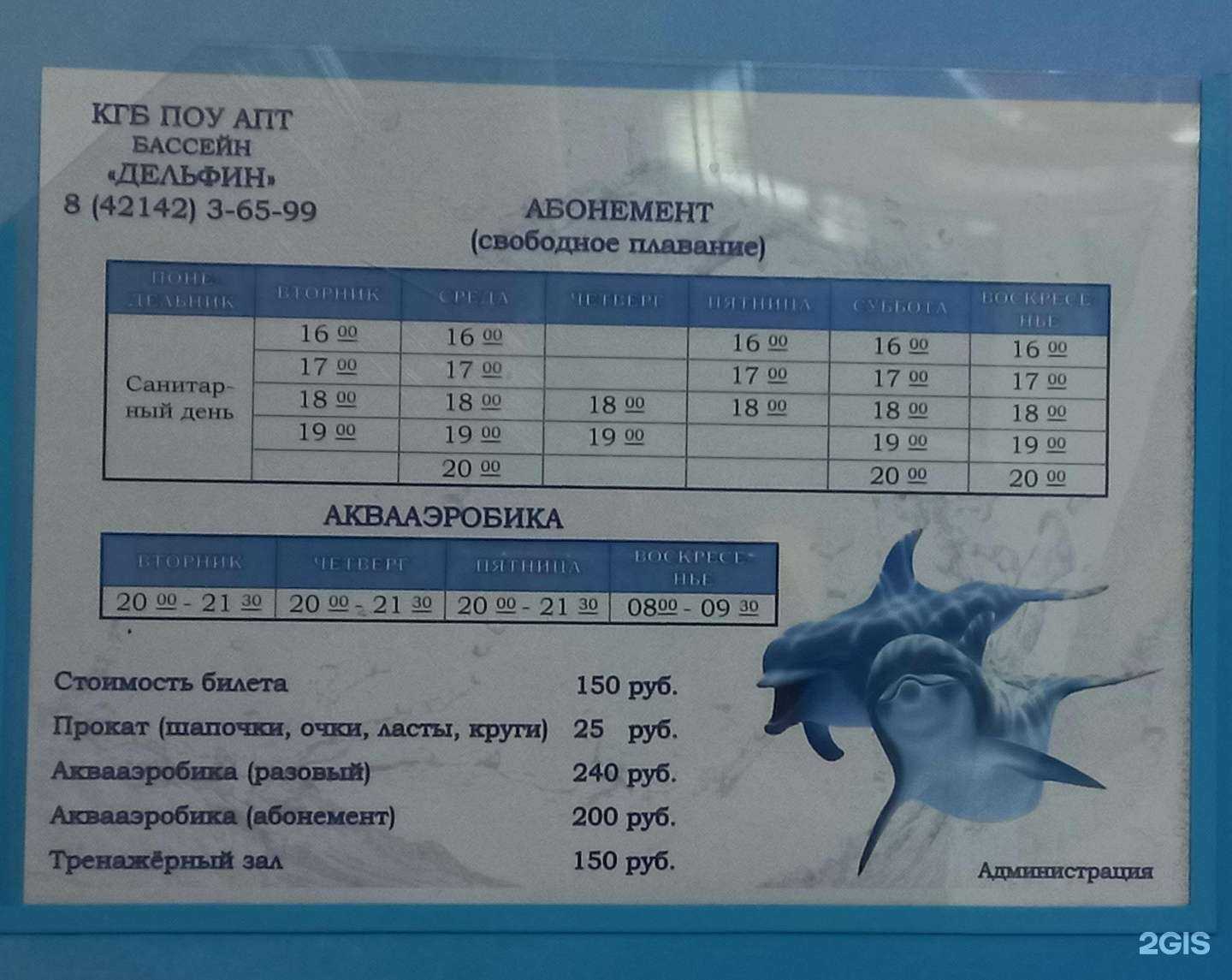 Отзывы на компанию Дельфин в г. Амурск c фото