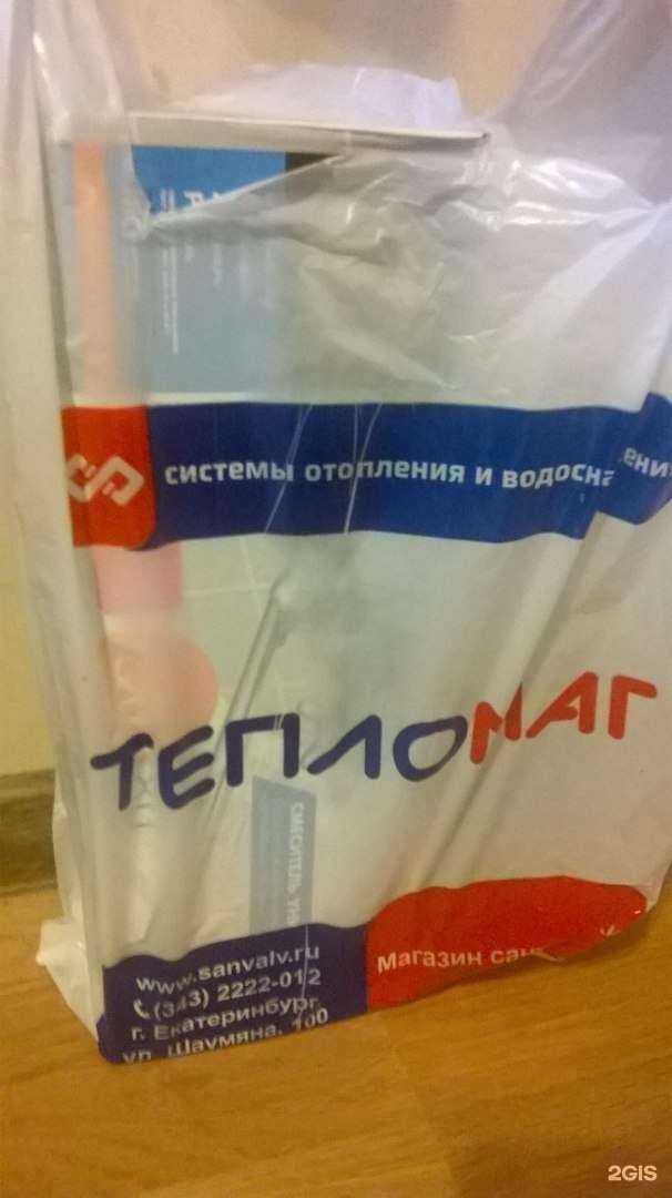 Отзывы на компанию Тепломаг в г. Екатеринбург c фото